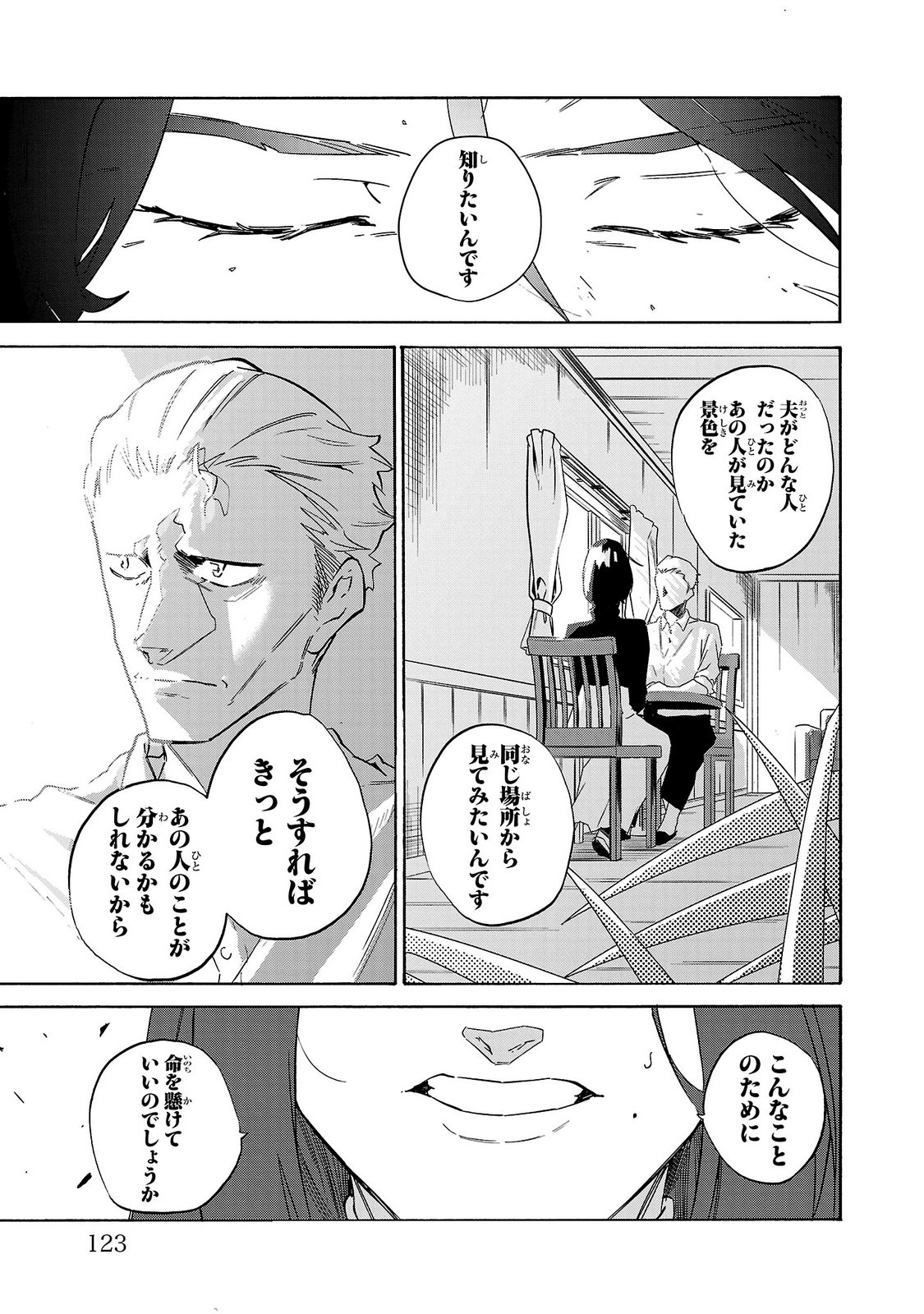 KUNRENSHO NO SANDBAG OJISAN, JITSU WA SAIKYOU DESHITA: KUBI NI NATTA TOTAN, SHUSSE SHITA MOTO DESHITACHI NI SEMARARERU NO DA GA Chap 7.2 - Pic 7
