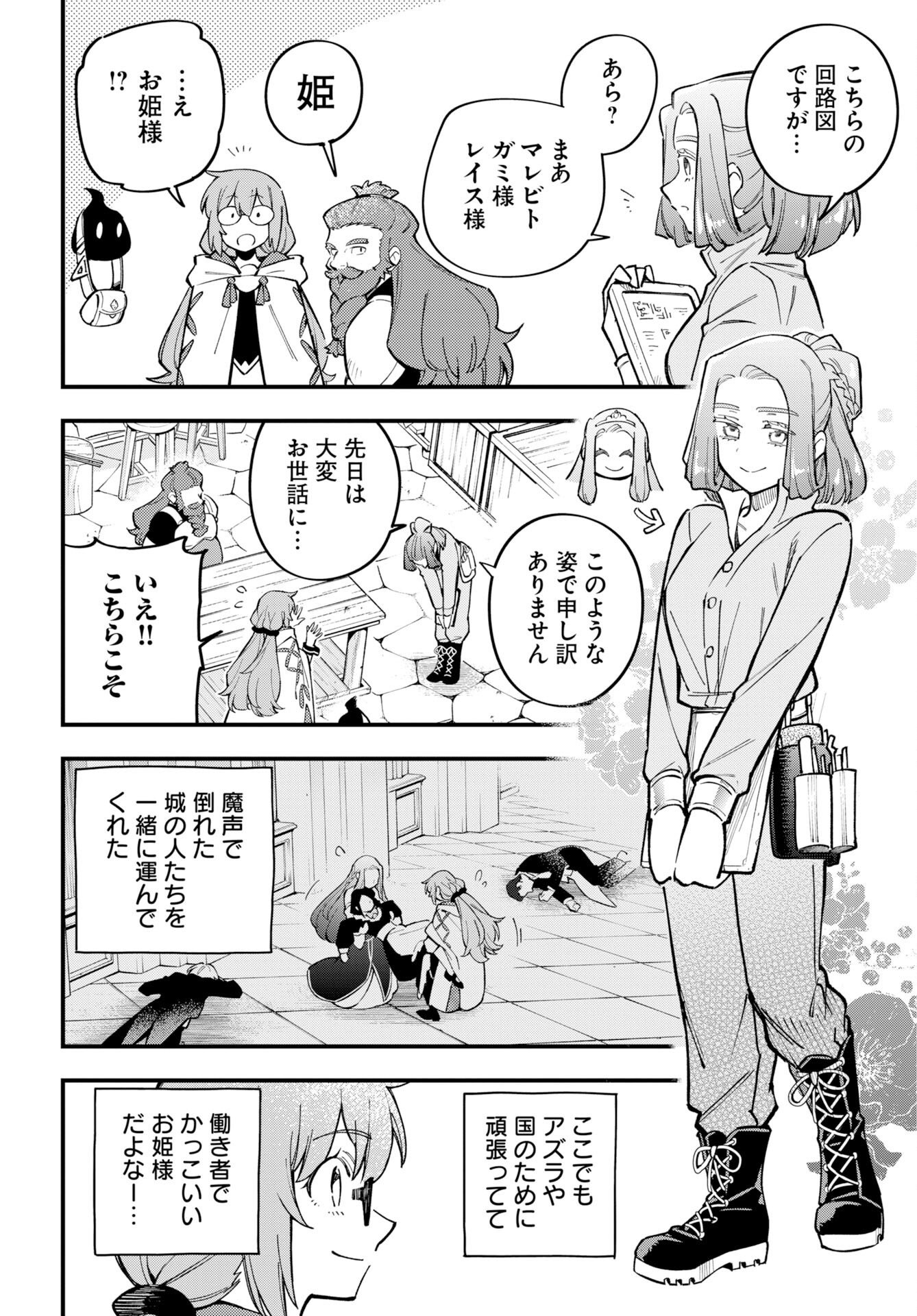 CLIMAX NECROMANCE Chap 29 - Pic 6