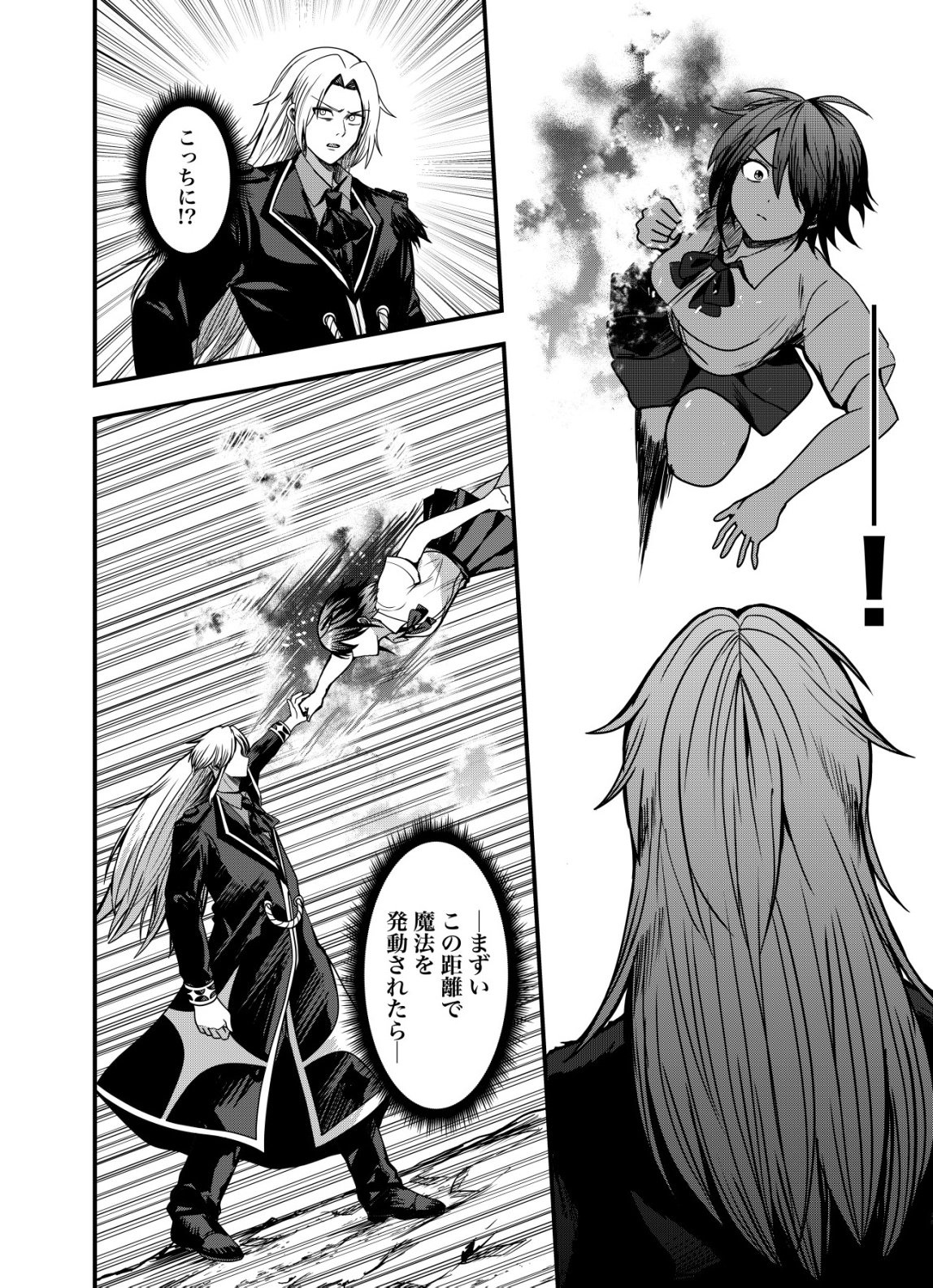 MATORI -VAMPIRE VS MAHOU TORISHIMARI-KAN- RAW Chap 18 - Pic 14