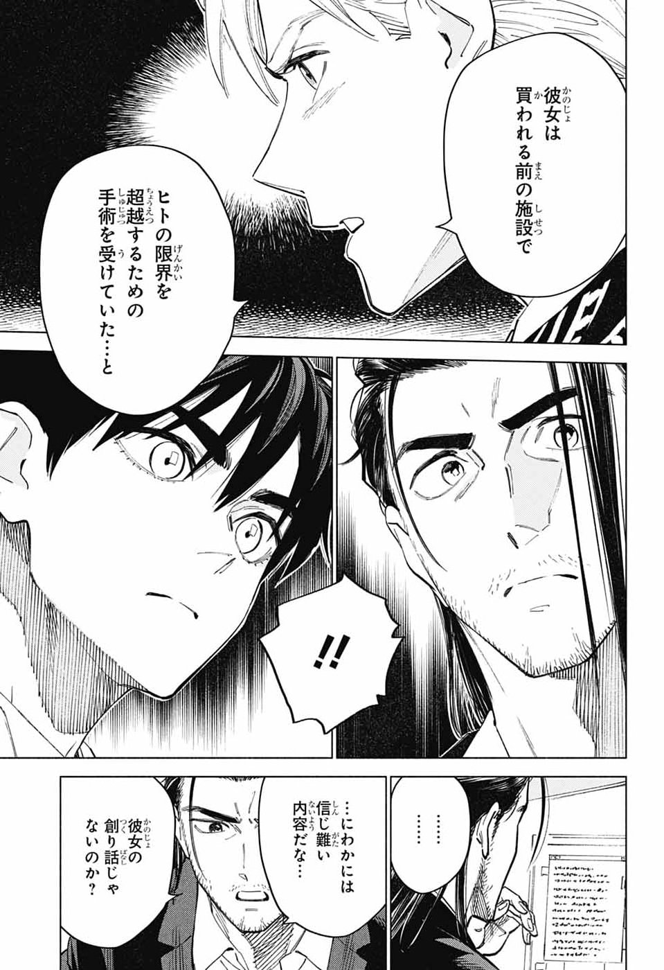 AO NO KAI Chap 9 - Pic 30