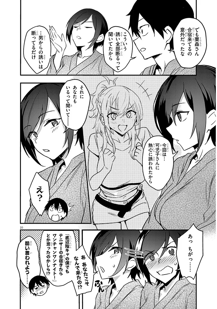 OTONA WO SHIRITAI ONNA TOMODACHI Chap 18.1 - Pic 10