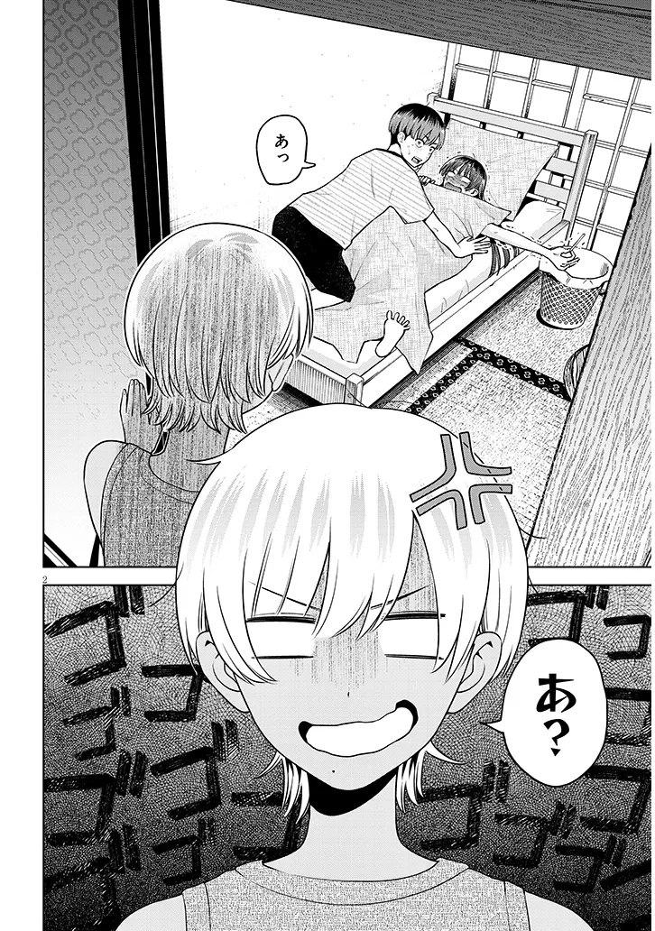 BOKU DAKE NO AMAKUTE KOWAI MANEEJAA SAN TACHI Chap 4 - Pic 2
