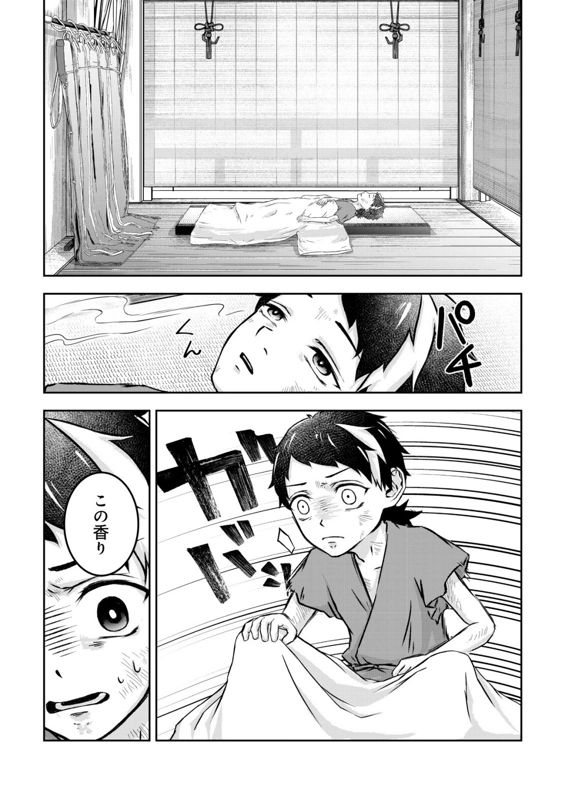 YATAGARASU RYI NO KAMIGAKARISHI Chap 2 - Pic 7