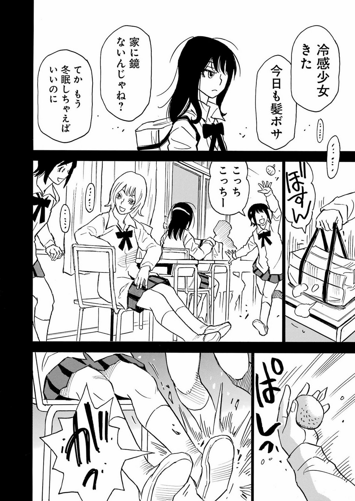 SNOW DROP ~ANATA NO SHI WO NOZOMIMASU~ Chap 23 - Pic 8