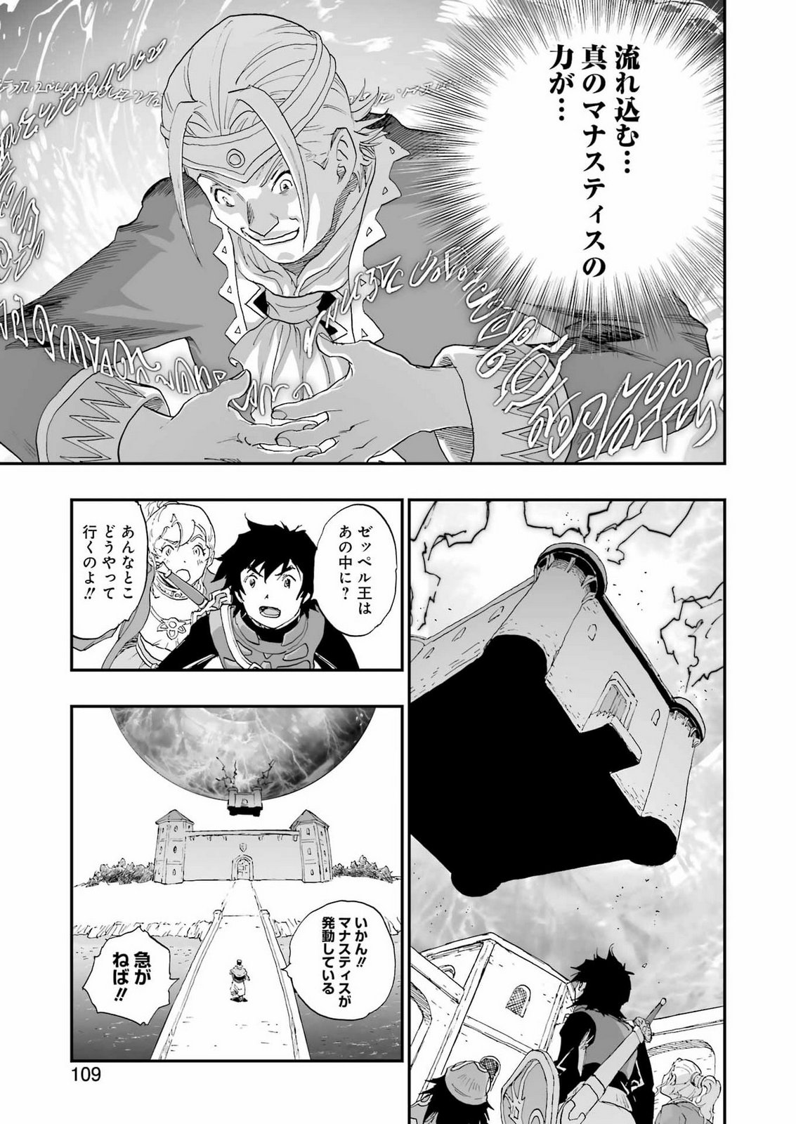 DRAGON QUEST EDEN Chap 10 - Pic 27