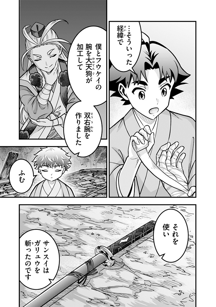 JIMINA KEN SEI WA SORE DEMO SAIKYOUDESU - RAW Chap 108 - Pic 5