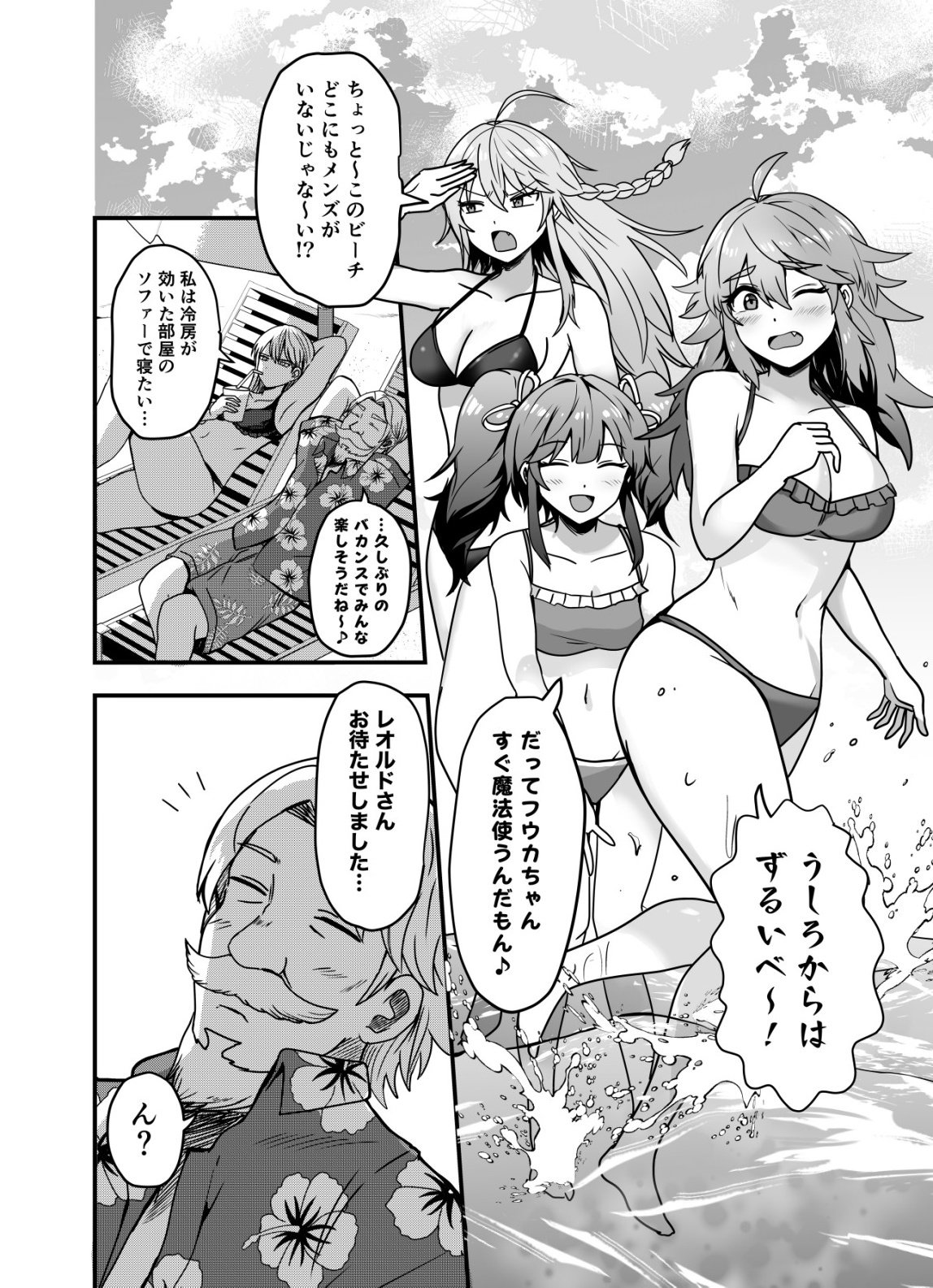 MATORI -VAMPIRE VS MAHOU TORISHIMARI-KAN- RAW Chap 18 - Pic 21