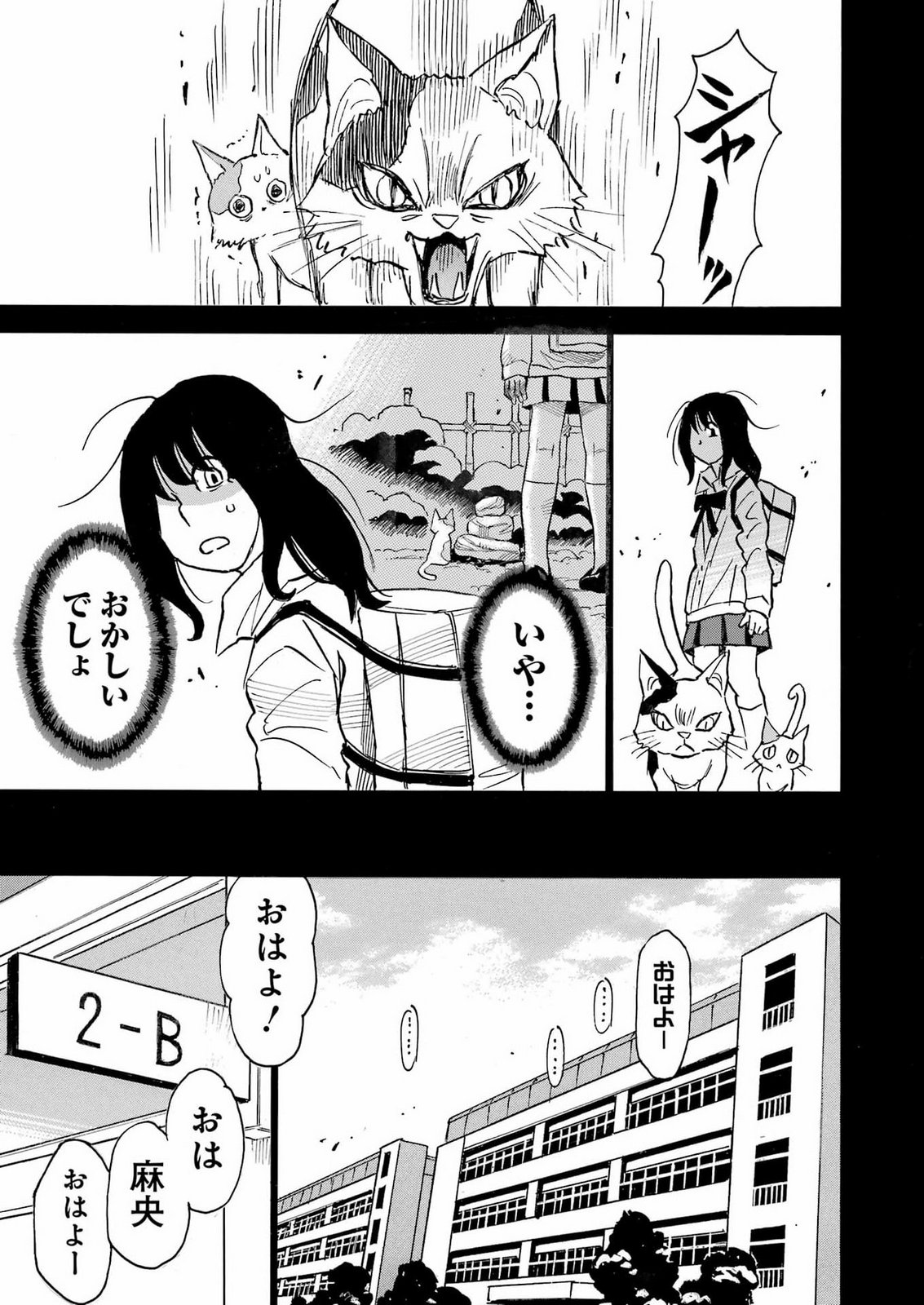 SNOW DROP ~ANATA NO SHI WO NOZOMIMASU~ Chap 23 - Pic 25