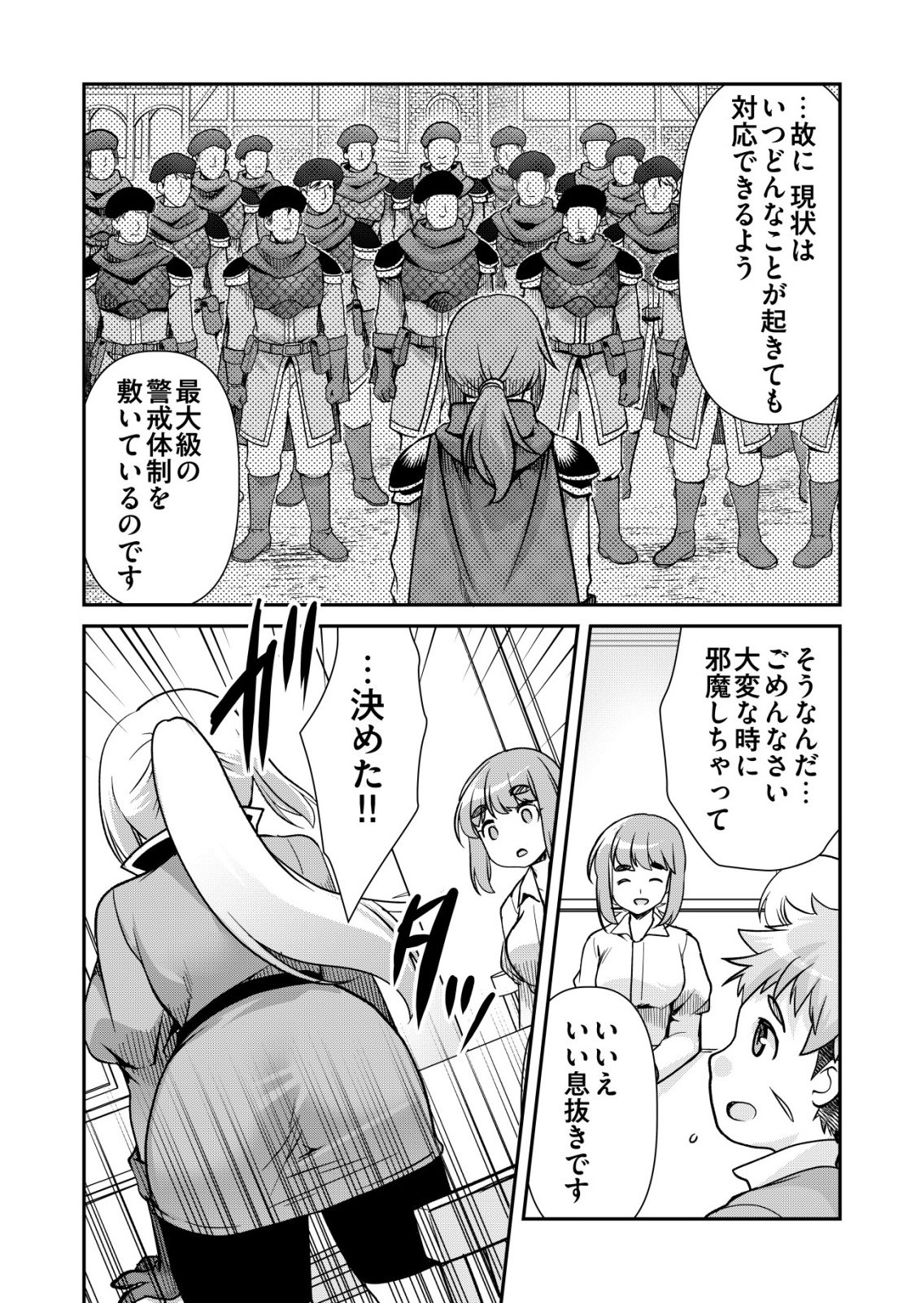 A MAN WITH A THOUSAND SKILLS 1000 - RAW Chap 90 - Pic 7