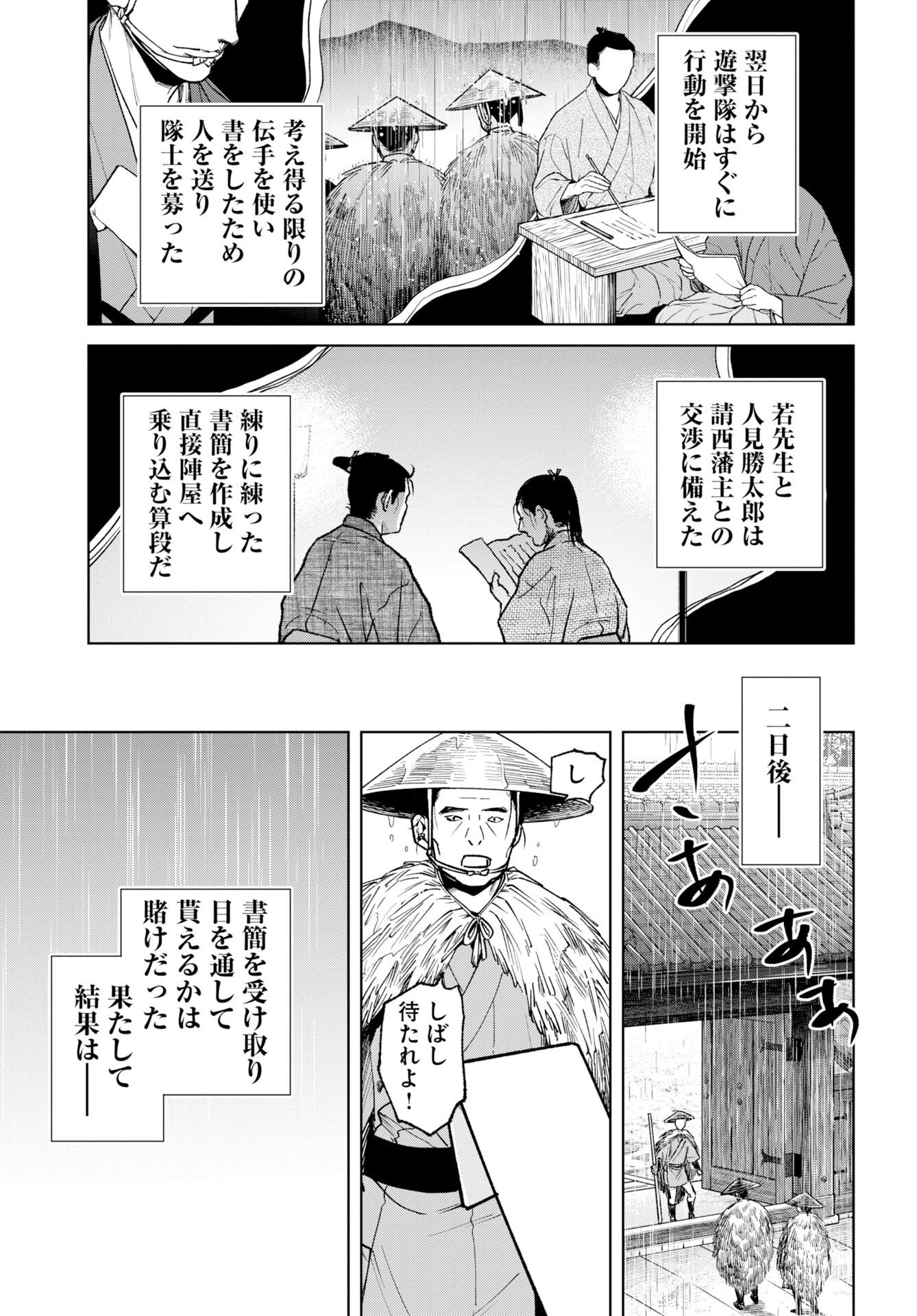 MUJIN Chap 122 - Pic 17