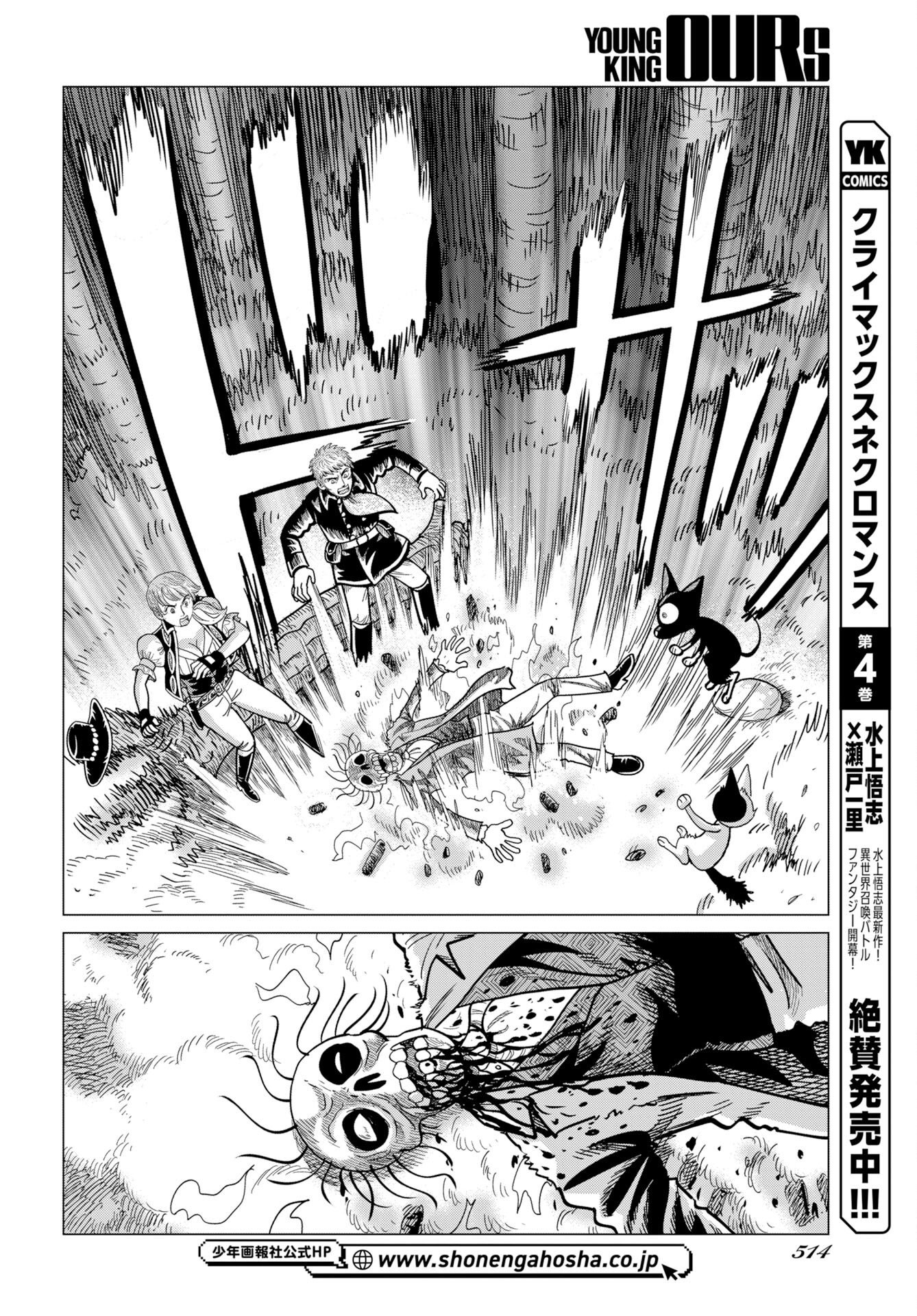 DOG TIMES Chap 23 - Pic 12