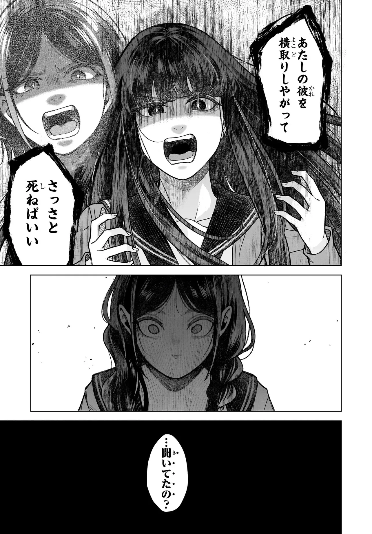 MAJO SUIRI Chap 4 - Pic 9
