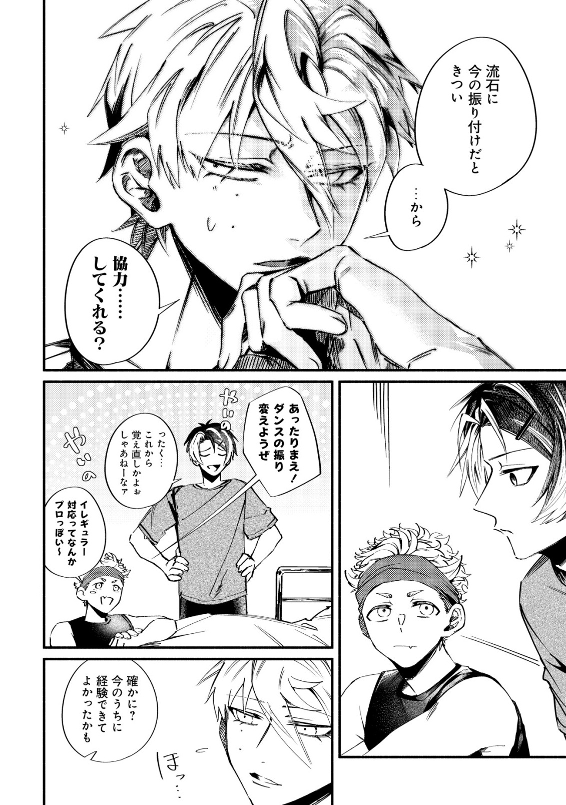KIRAMEKE☆IDOL ACADEMY Chap 6 - Pic 14