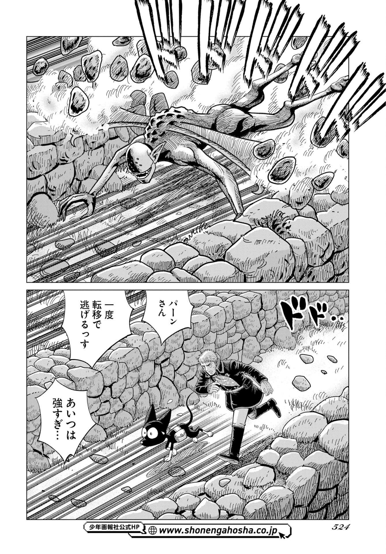 DOG TIMES Chap 23 - Pic 22