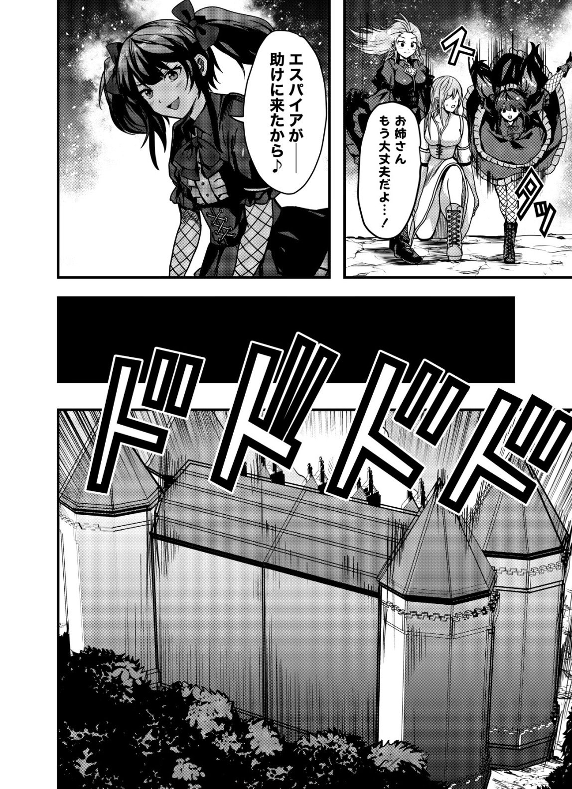 MATORI -VAMPIRE VS MAHOU TORISHIMARI-KAN- RAW Chap 18 - Pic 8
