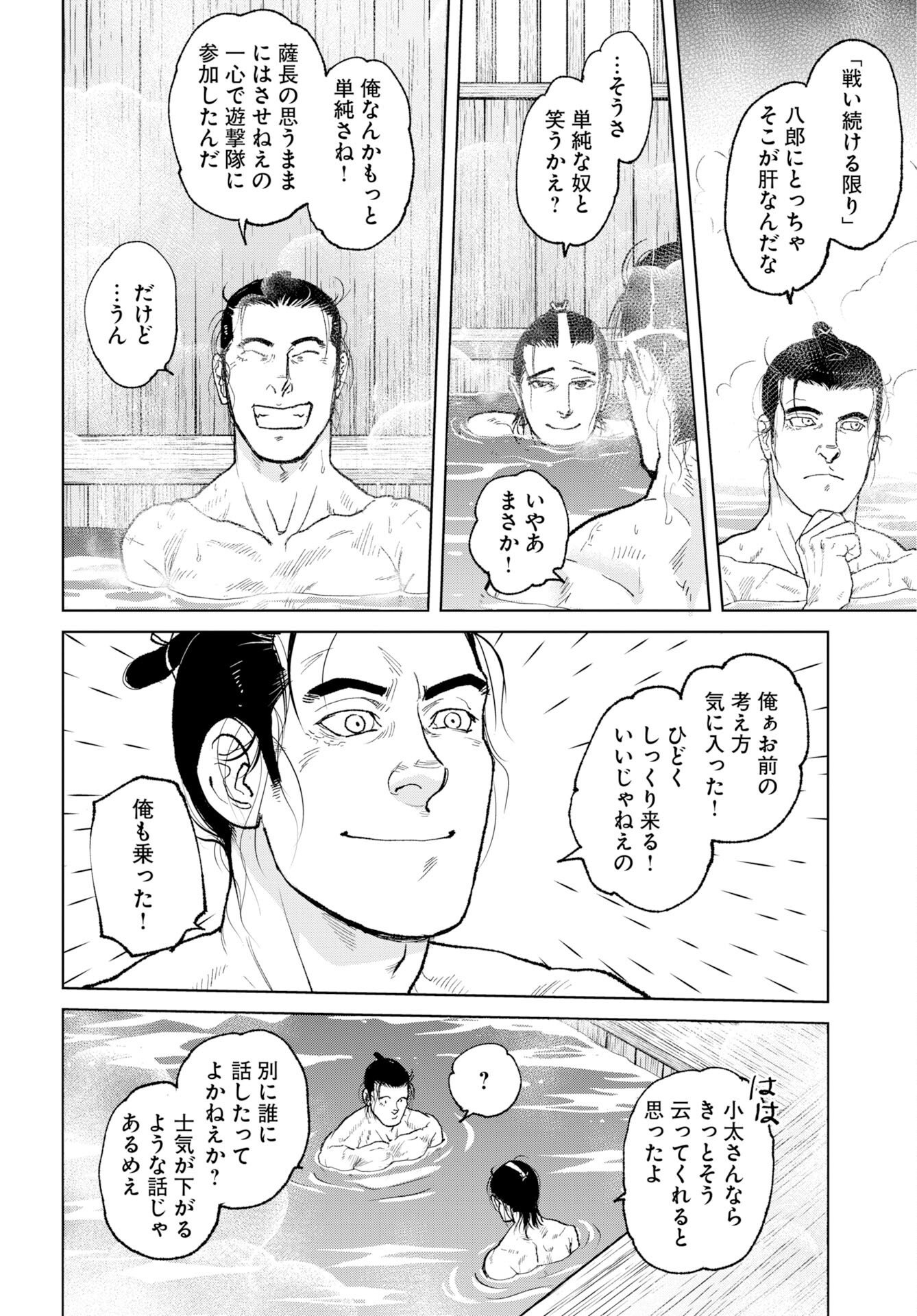 MUJIN Chap 122 - Pic 4