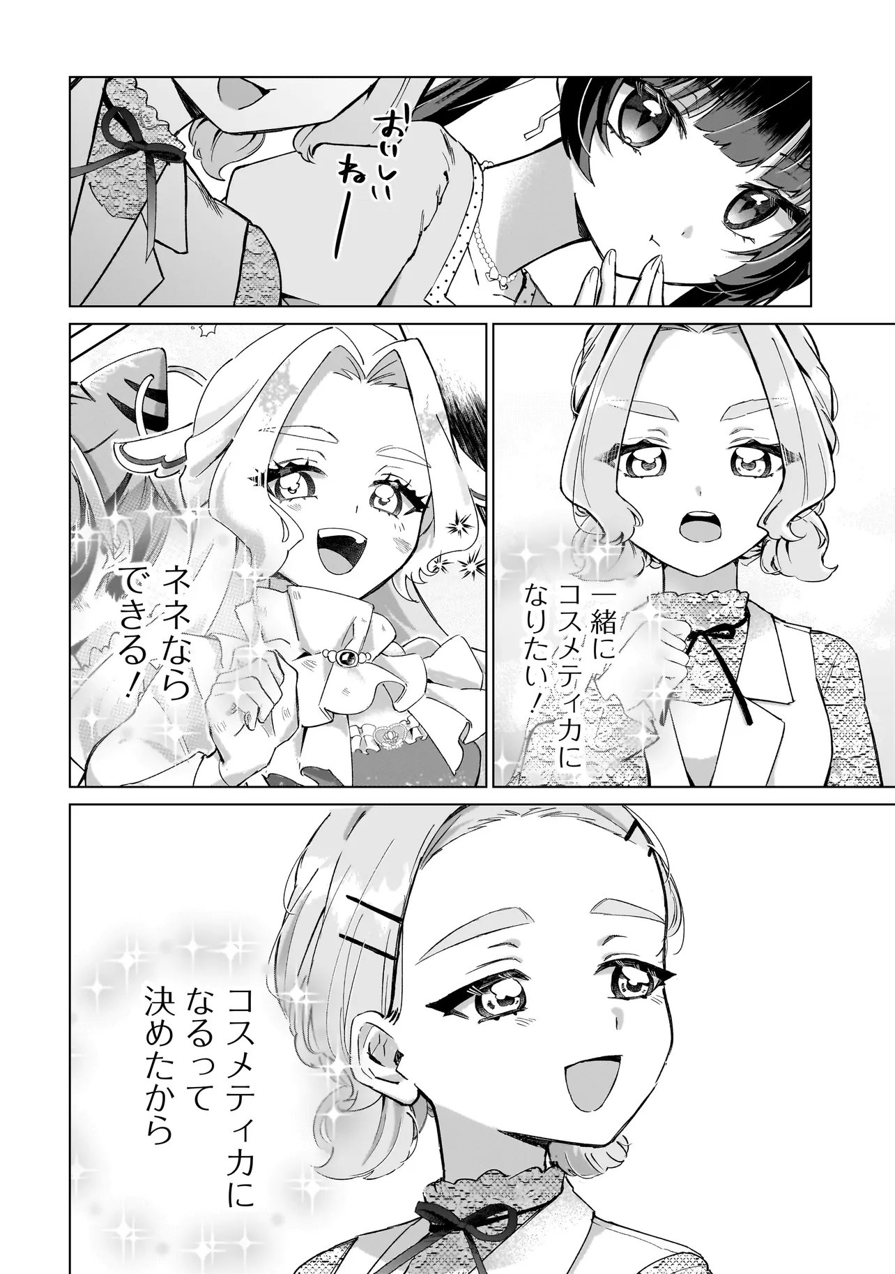 COCORO MAKE COSMETICA Chap 10 - Pic 4