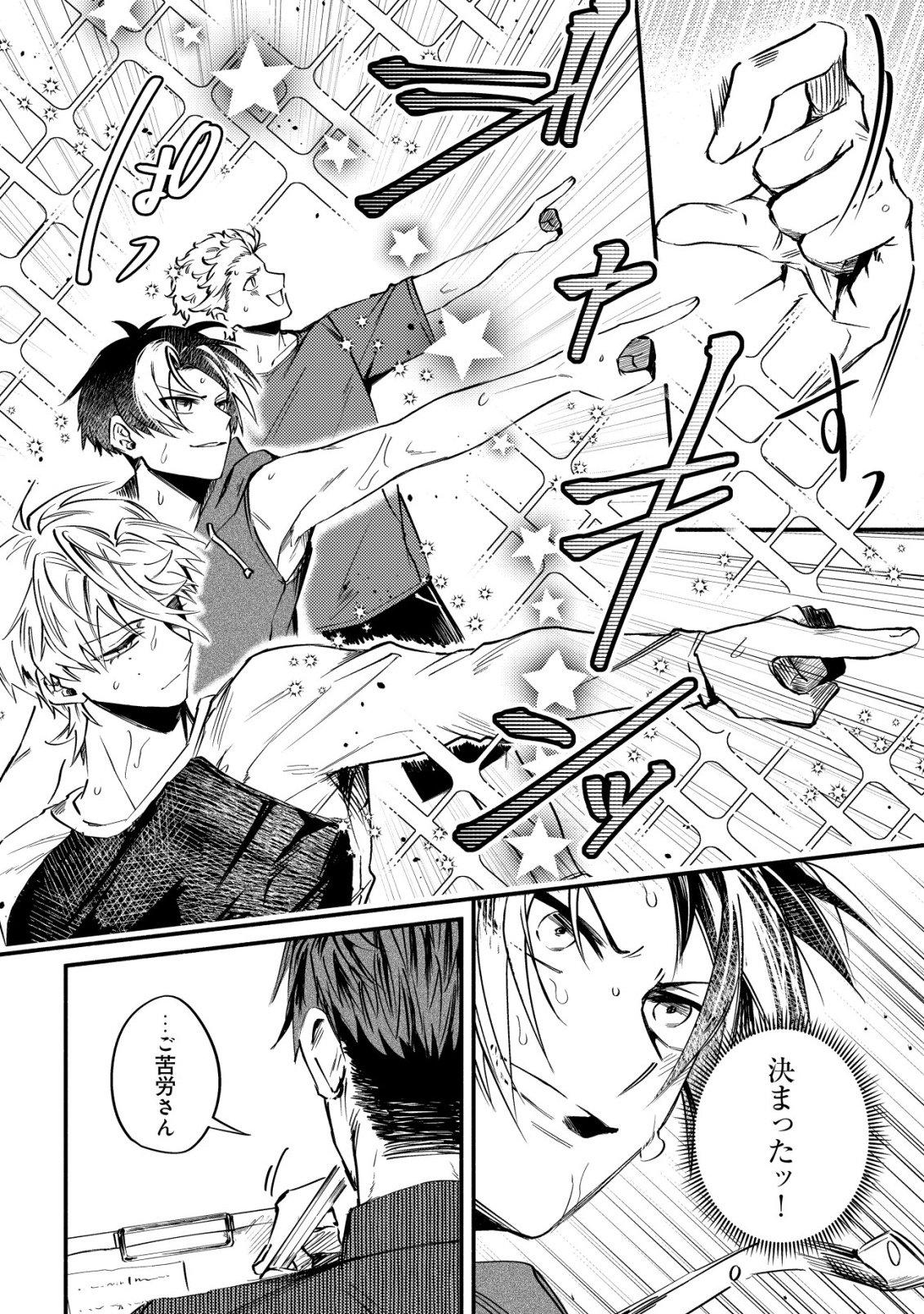 KIRAMEKE☆IDOL ACADEMY Chap 5 - Pic 6