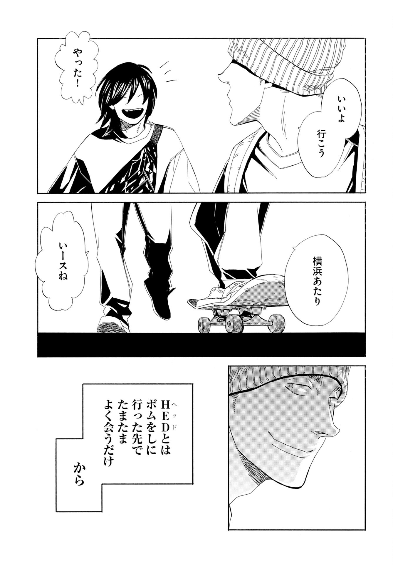 IT'S DA BOMB Chap 9 - Pic 3