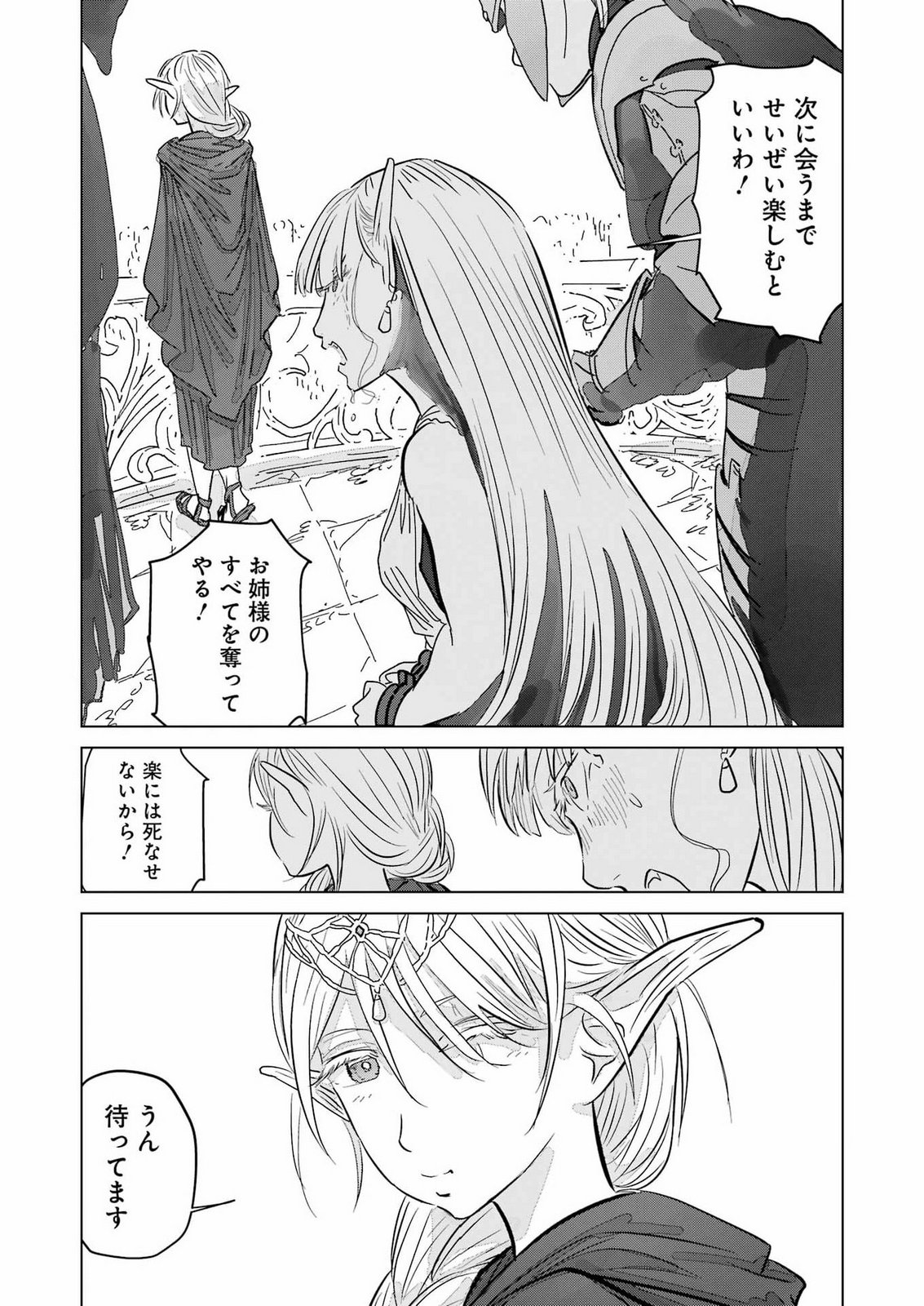 KARATE NO OUJO SILURIA Chap 0 - Pic 51