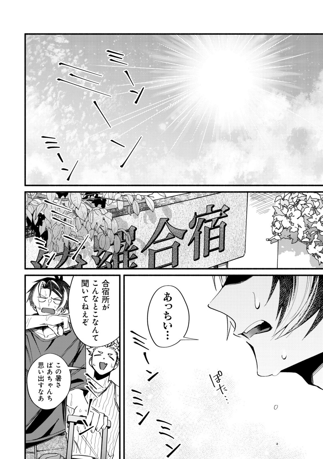 KIRAMEKE☆IDOL ACADEMY Chap 7 - Pic 12