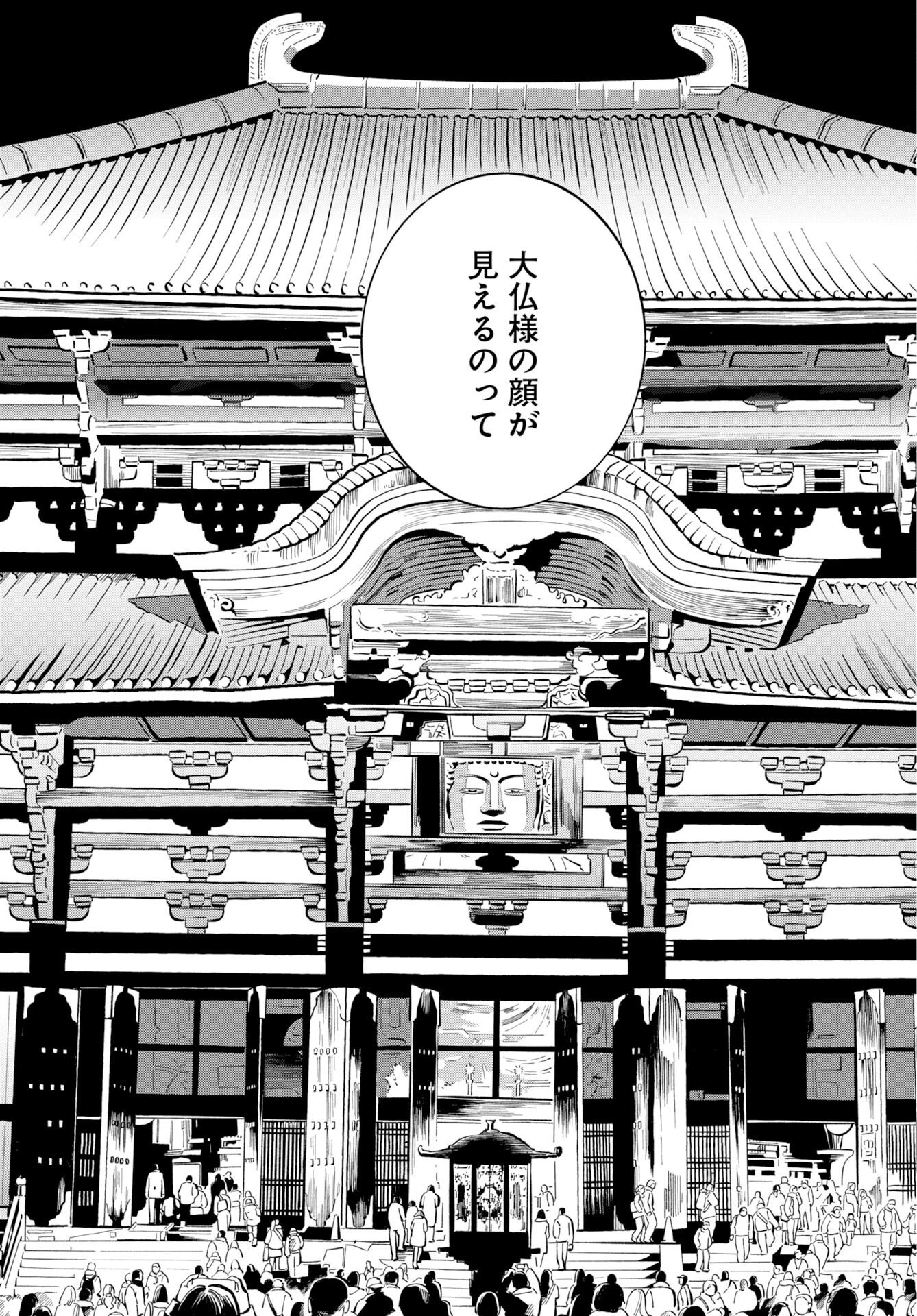 UMA HIME-SAMA TO SHIKA OUJI Chap 52 - Pic 10