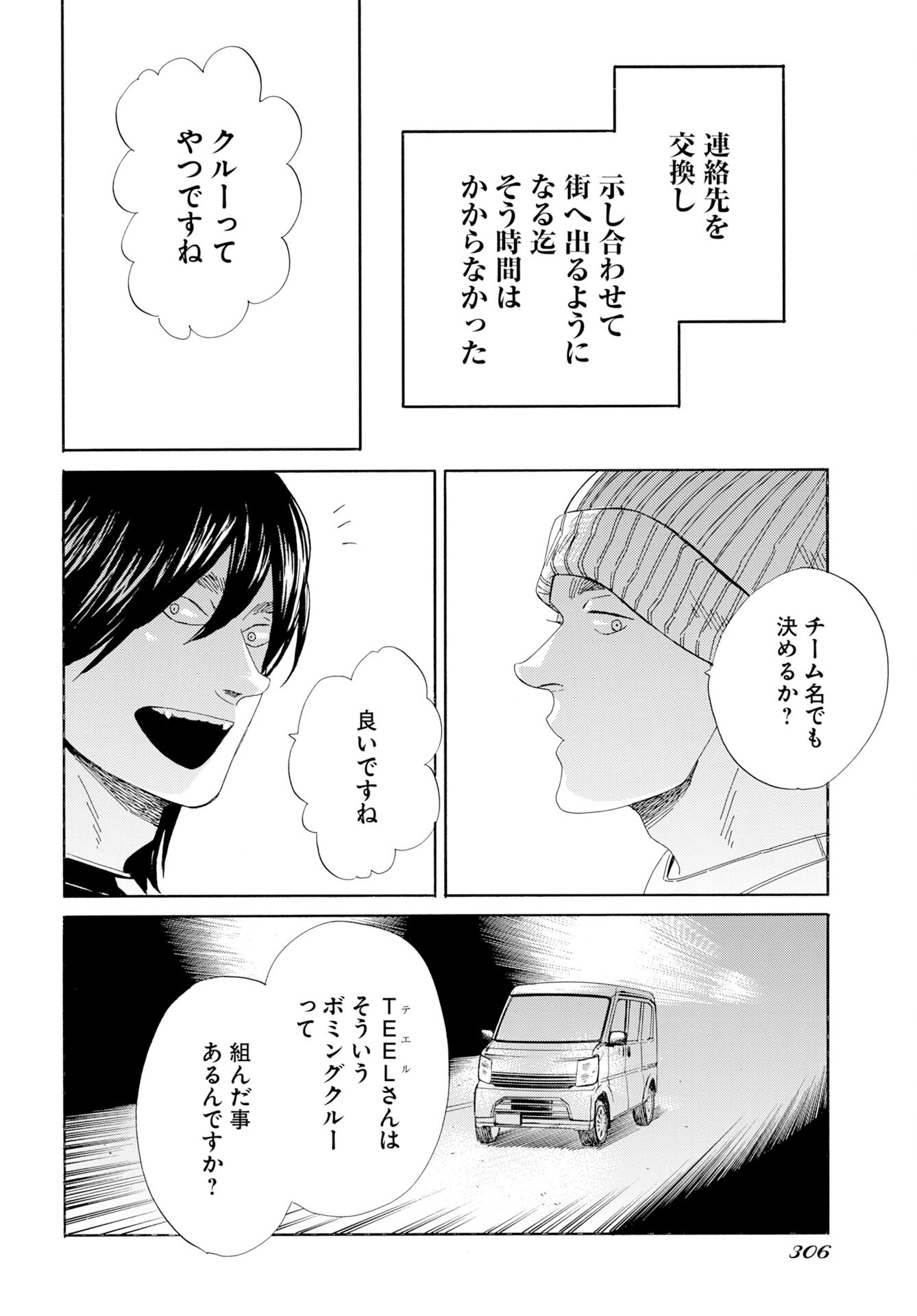 IT'S DA BOMB Chap 9 - Pic 4