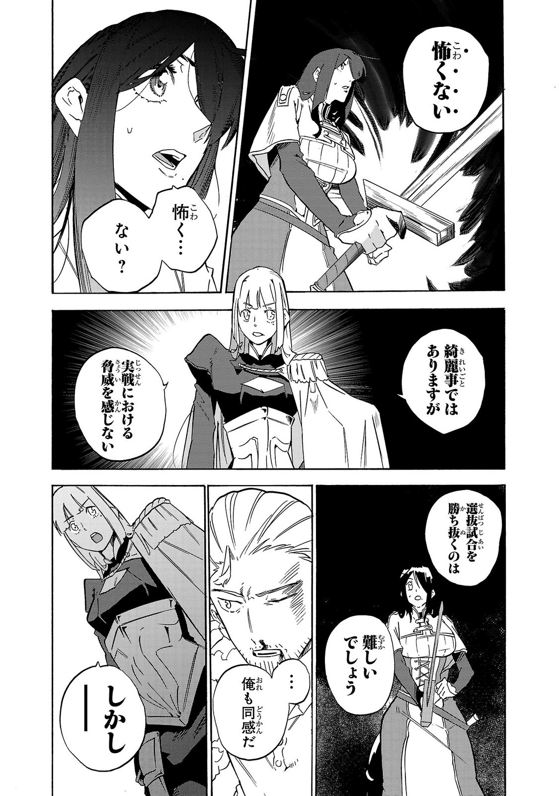 KUNRENSHO NO SANDBAG OJISAN, JITSU WA SAIKYOU DESHITA: KUBI NI NATTA TOTAN, SHUSSE SHITA MOTO DESHITACHI NI SEMARARERU NO DA GA Chap 7.2 - Pic 1