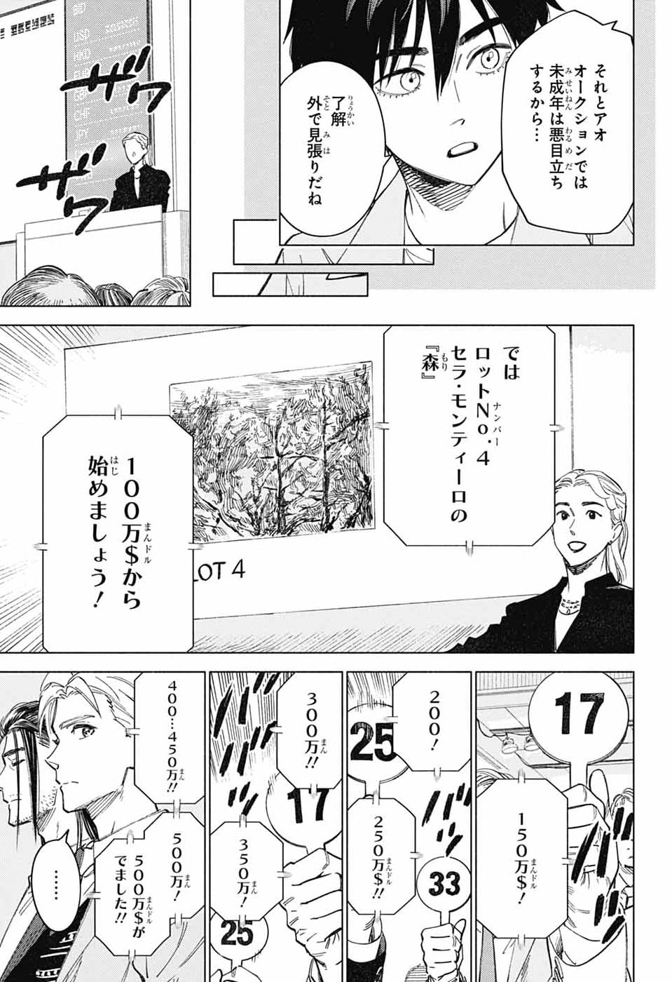 AO NO KAI Chap 9 - Pic 6