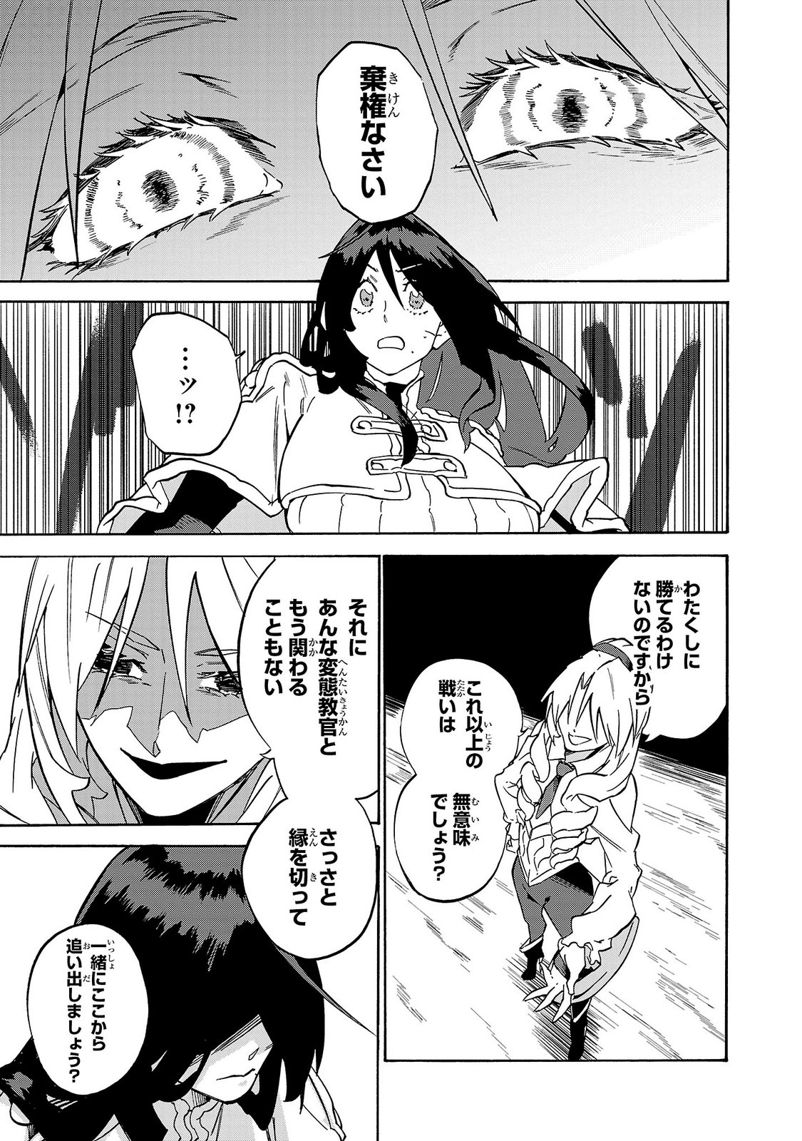 KUNRENSHO NO SANDBAG OJISAN, JITSU WA SAIKYOU DESHITA: KUBI NI NATTA TOTAN, SHUSSE SHITA MOTO DESHITACHI NI SEMARARERU NO DA GA Chap 8 - Pic 7