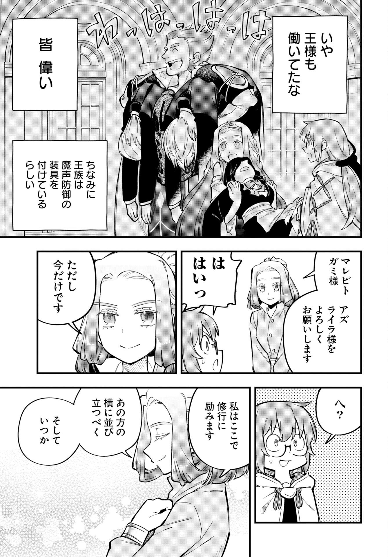 CLIMAX NECROMANCE Chap 29 - Pic 7