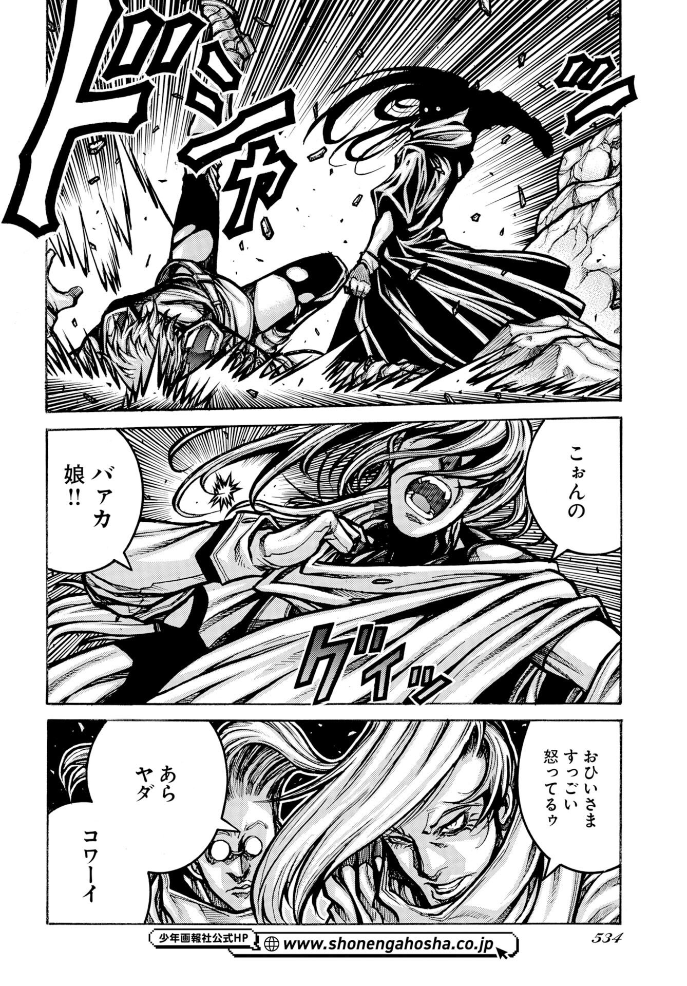Drifters Chap 98 - Pic 2