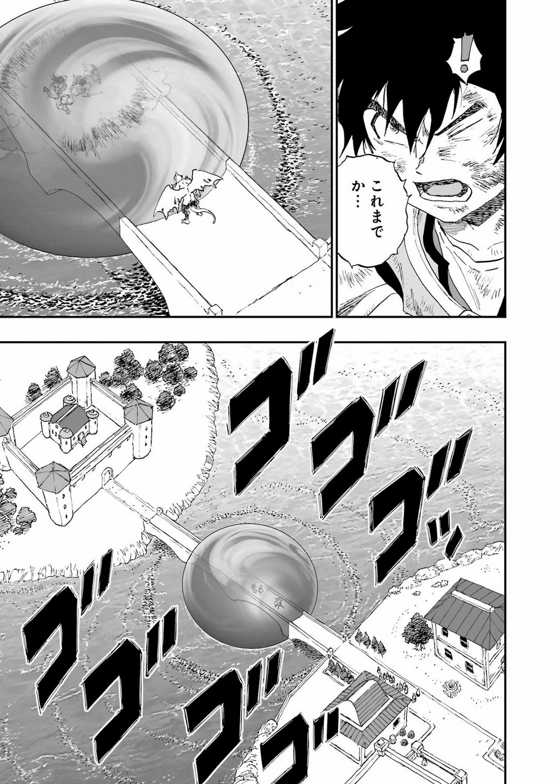 DRAGON QUEST EDEN Chap 10 - Pic 17