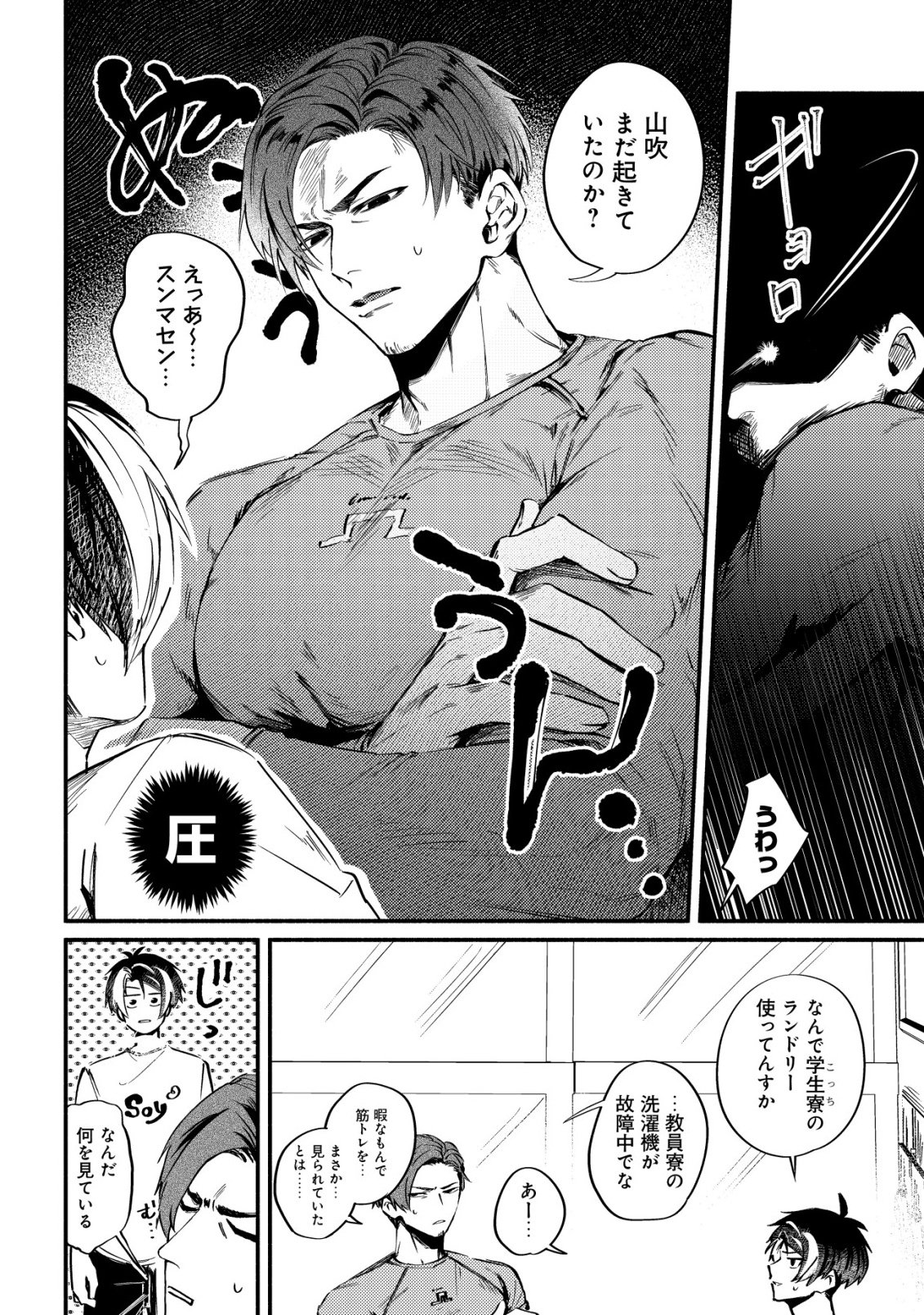 KIRAMEKE☆IDOL ACADEMY Chap 5 - Pic 16
