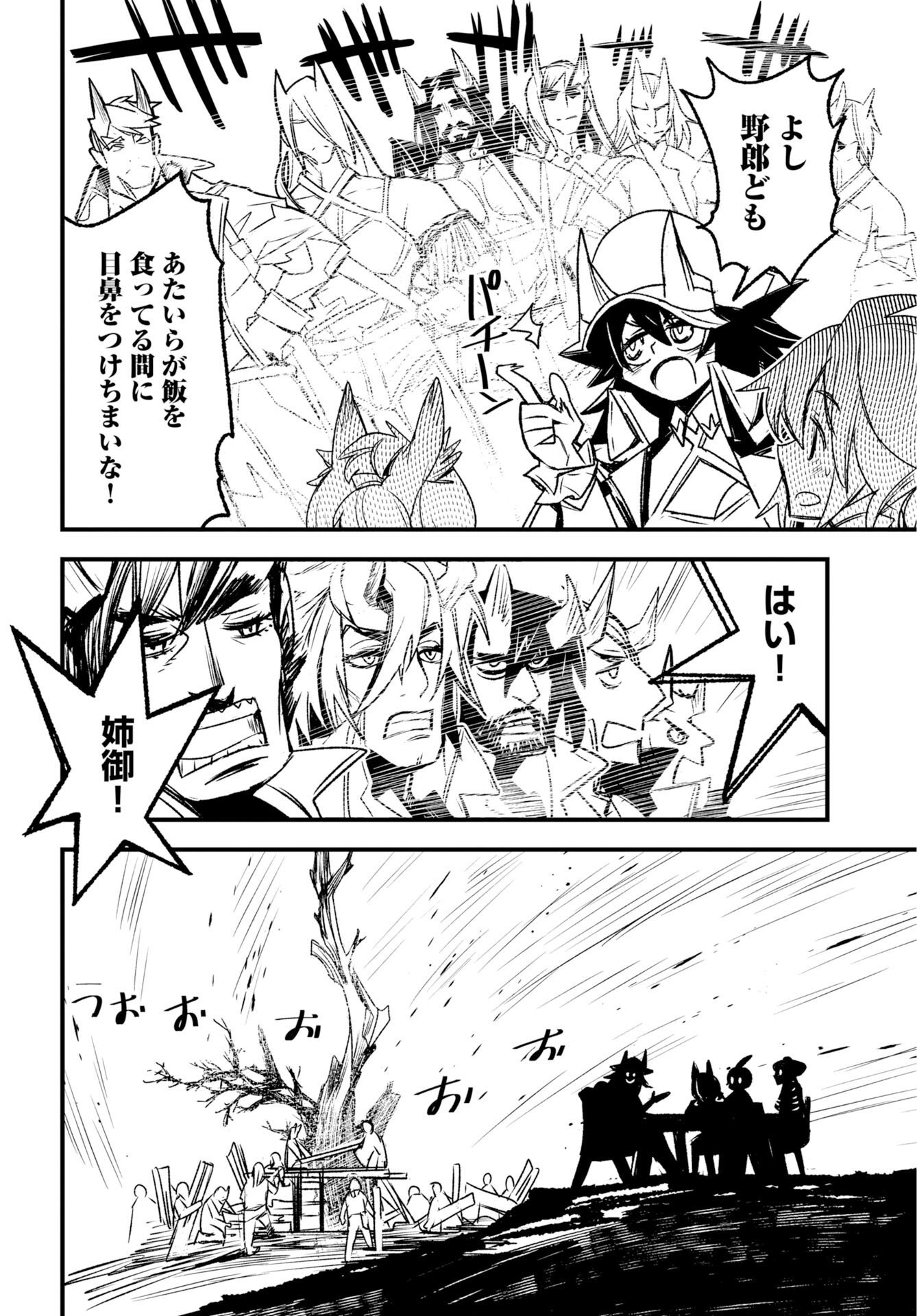 ENGAGE FOR PRINCESS Chap 16 - Pic 8