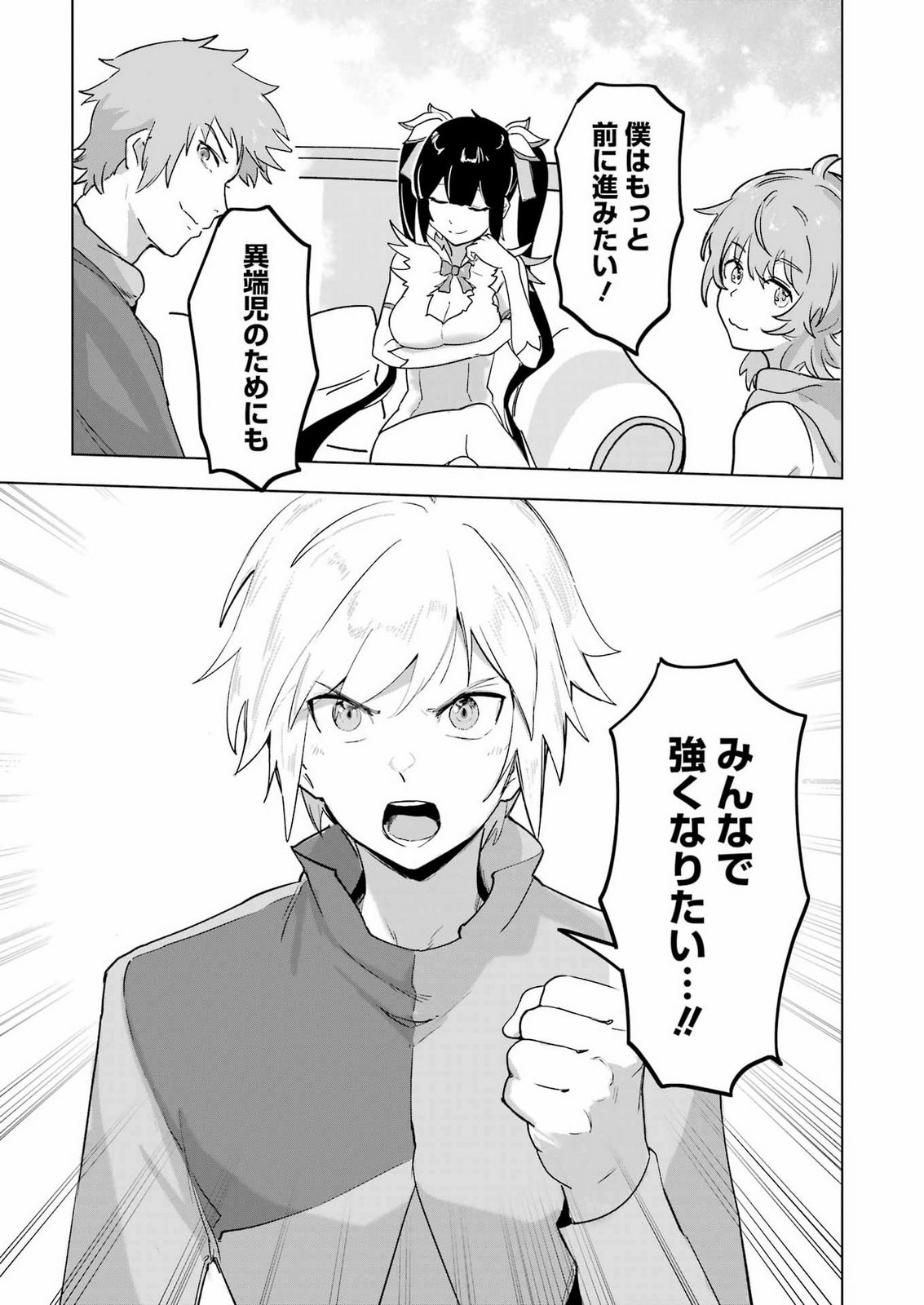 DUNGEON NI DEAI WO MOTOMERU NO WA MACHIGATTE IRU DAROU KA DEEP LEVELS ARC Chap 1 - Pic 29