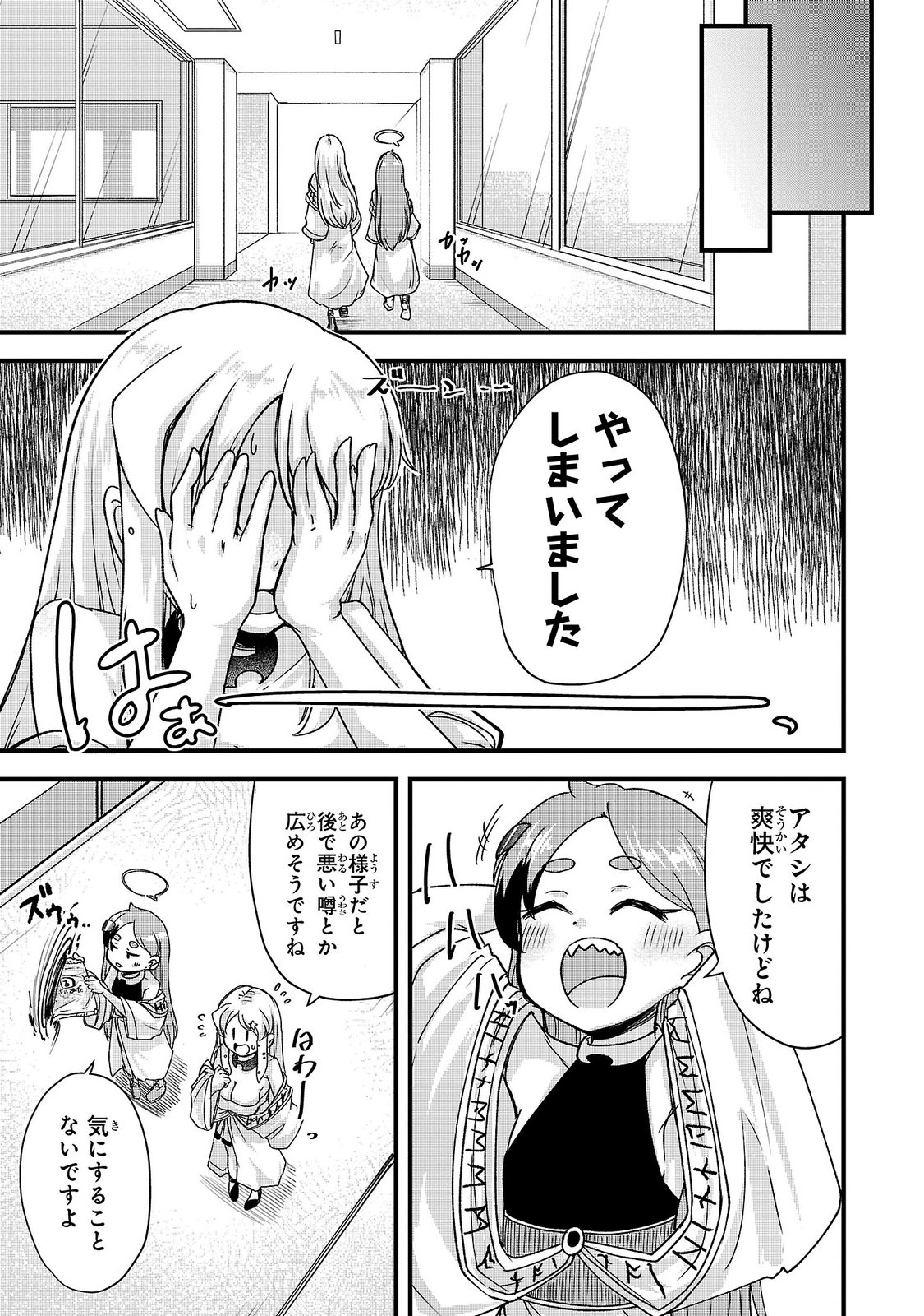 MEGAMI TO KEKKON SHITE ISEKAI SHINKON SEIKATSU Chap 15 - Pic 11