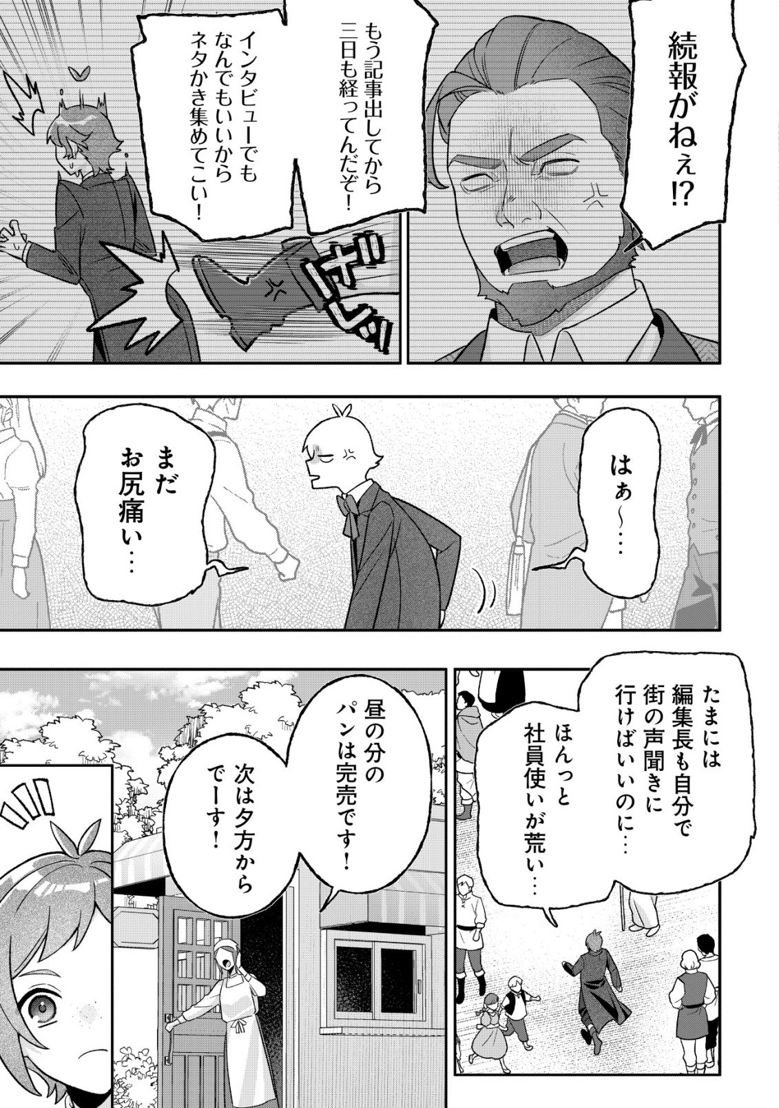 AKUYAKU REIJOU NO YUIGONJOU Chap 12 - Pic 7