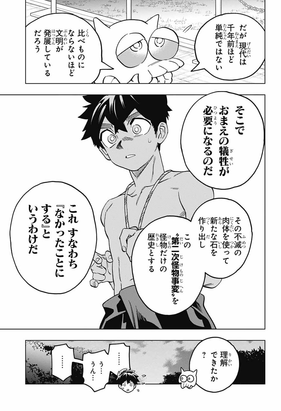 KEMONO JIHEN - RAW Chap 113 - Pic 7