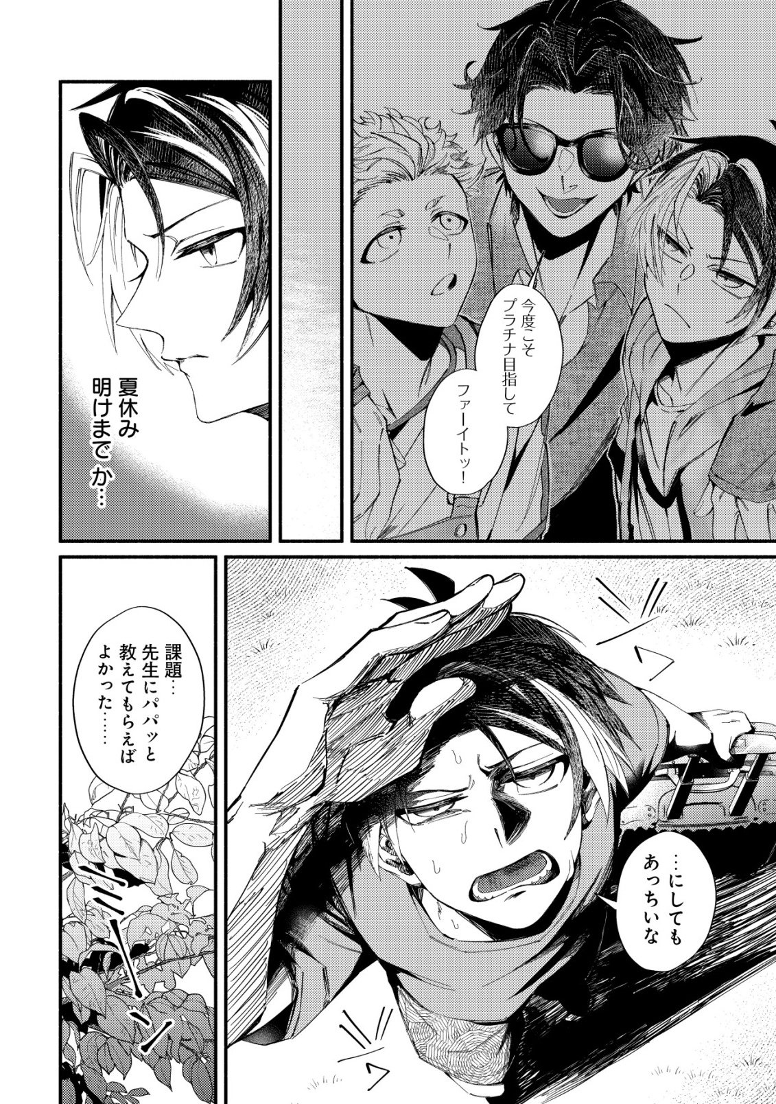 KIRAMEKE☆IDOL ACADEMY Chap 7 - Pic 14