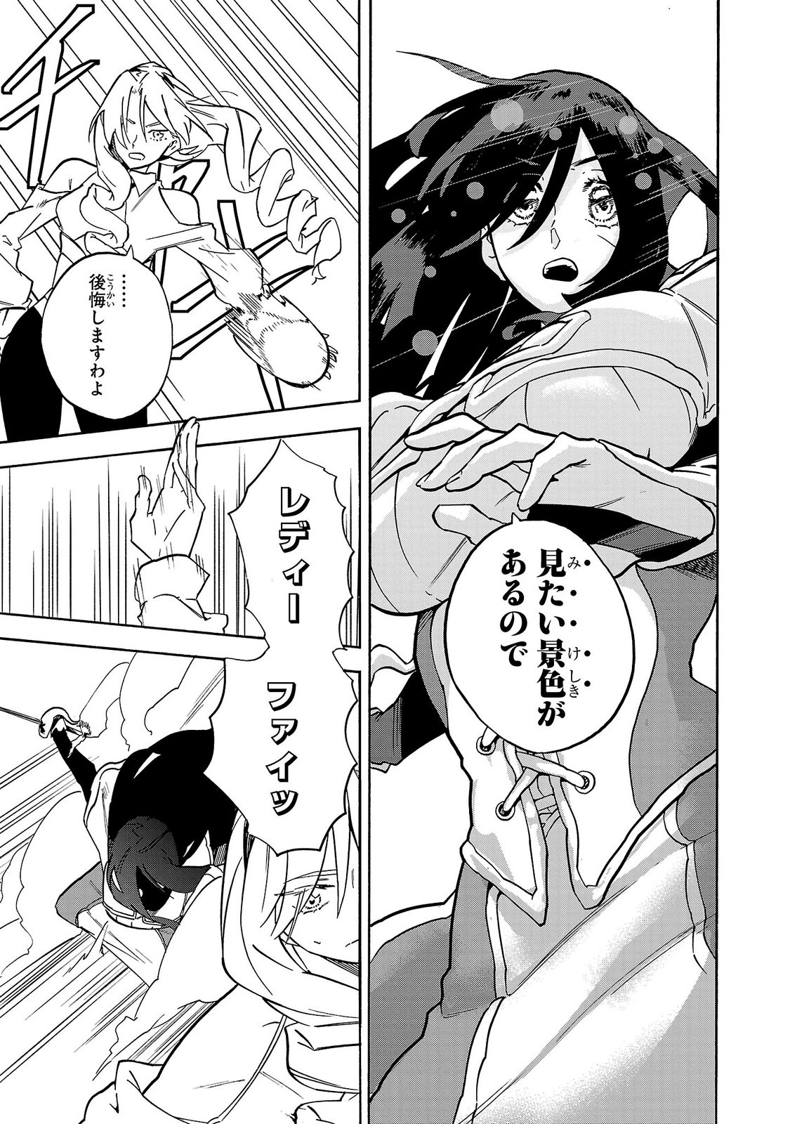 KUNRENSHO NO SANDBAG OJISAN, JITSU WA SAIKYOU DESHITA: KUBI NI NATTA TOTAN, SHUSSE SHITA MOTO DESHITACHI NI SEMARARERU NO DA GA Chap 8 - Pic 9