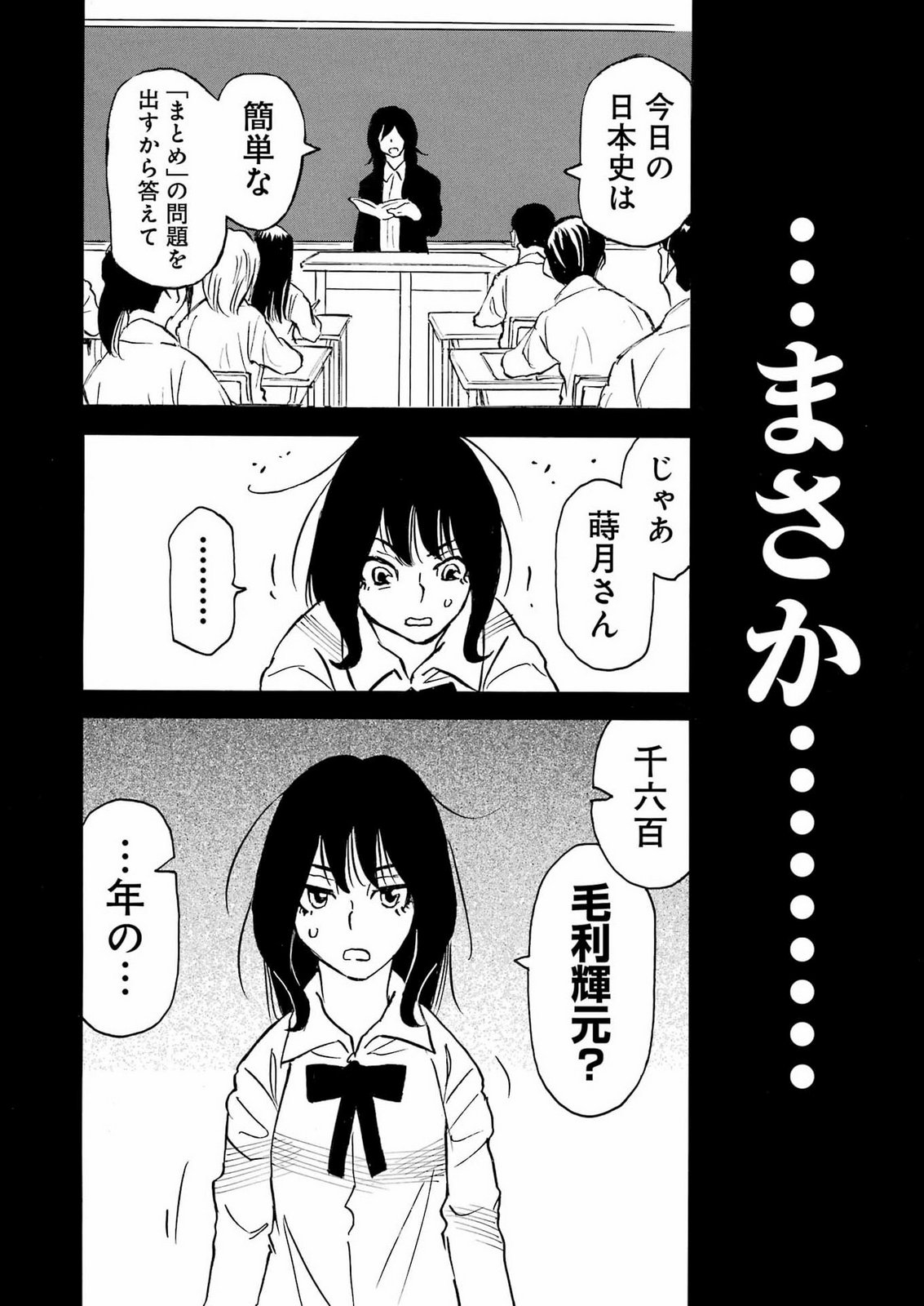 SNOW DROP ~ANATA NO SHI WO NOZOMIMASU~ Chap 23 - Pic 30