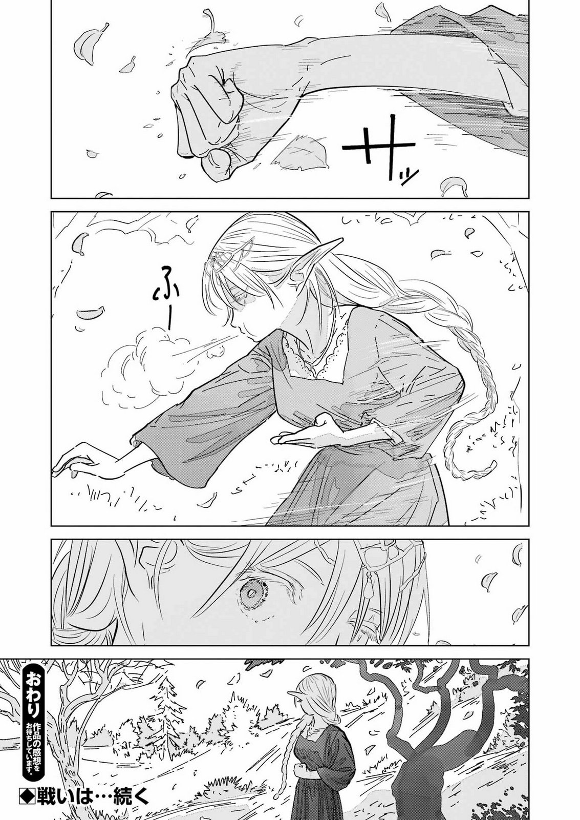 KARATE NO OUJO SILURIA Chap 0 - Pic 53