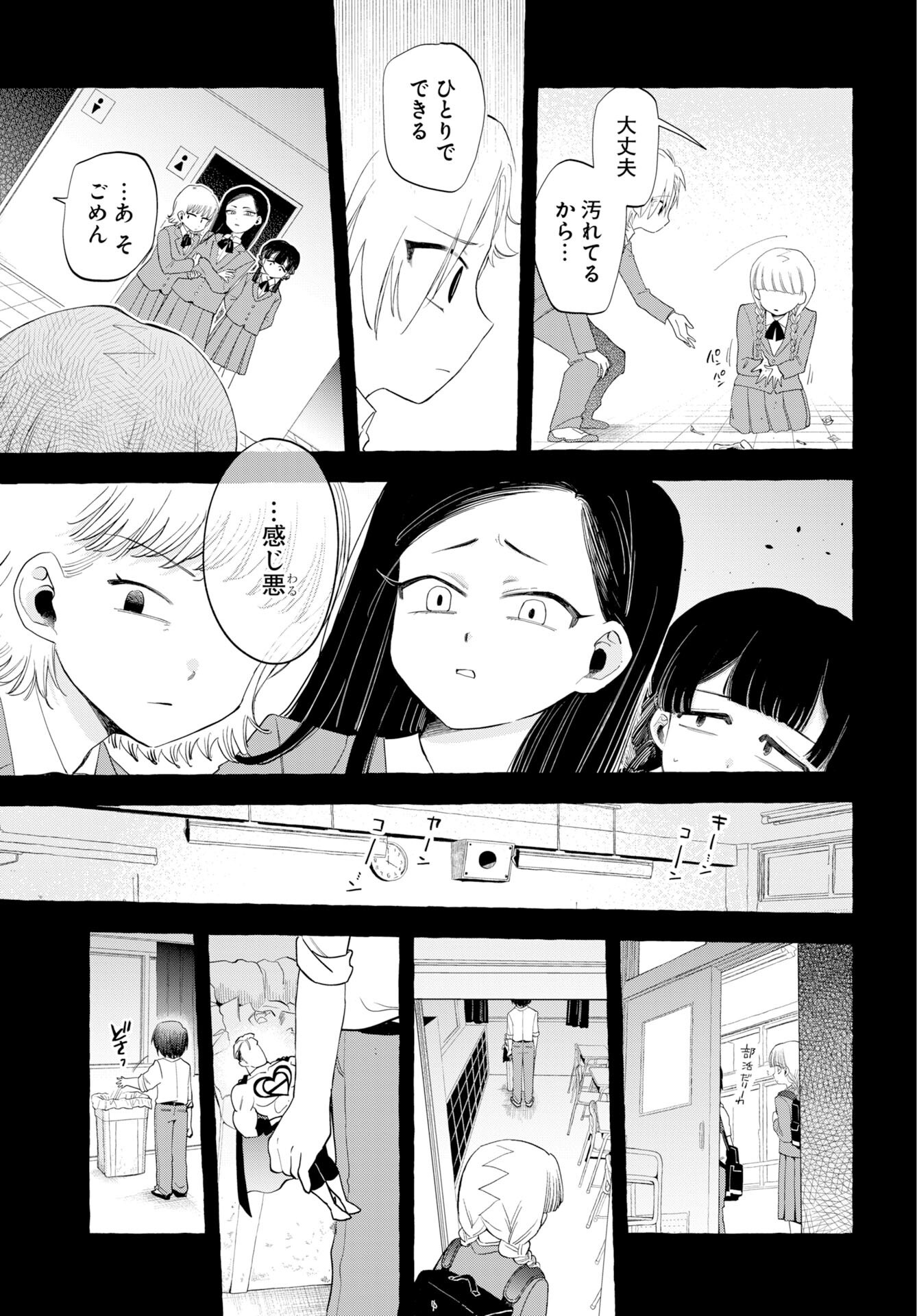 LOST STELLA NO TAIZAISHA-TACHI Chap 19 - Pic 5