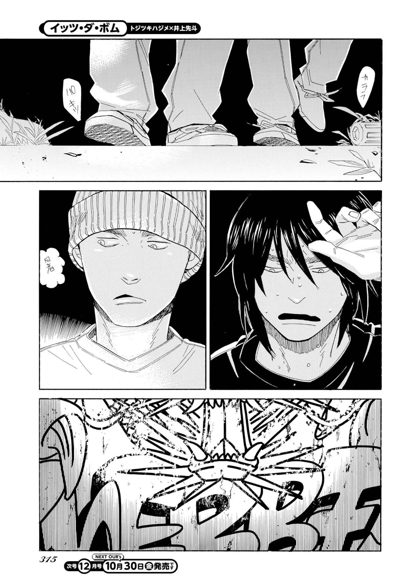 IT'S DA BOMB Chap 9 - Pic 13
