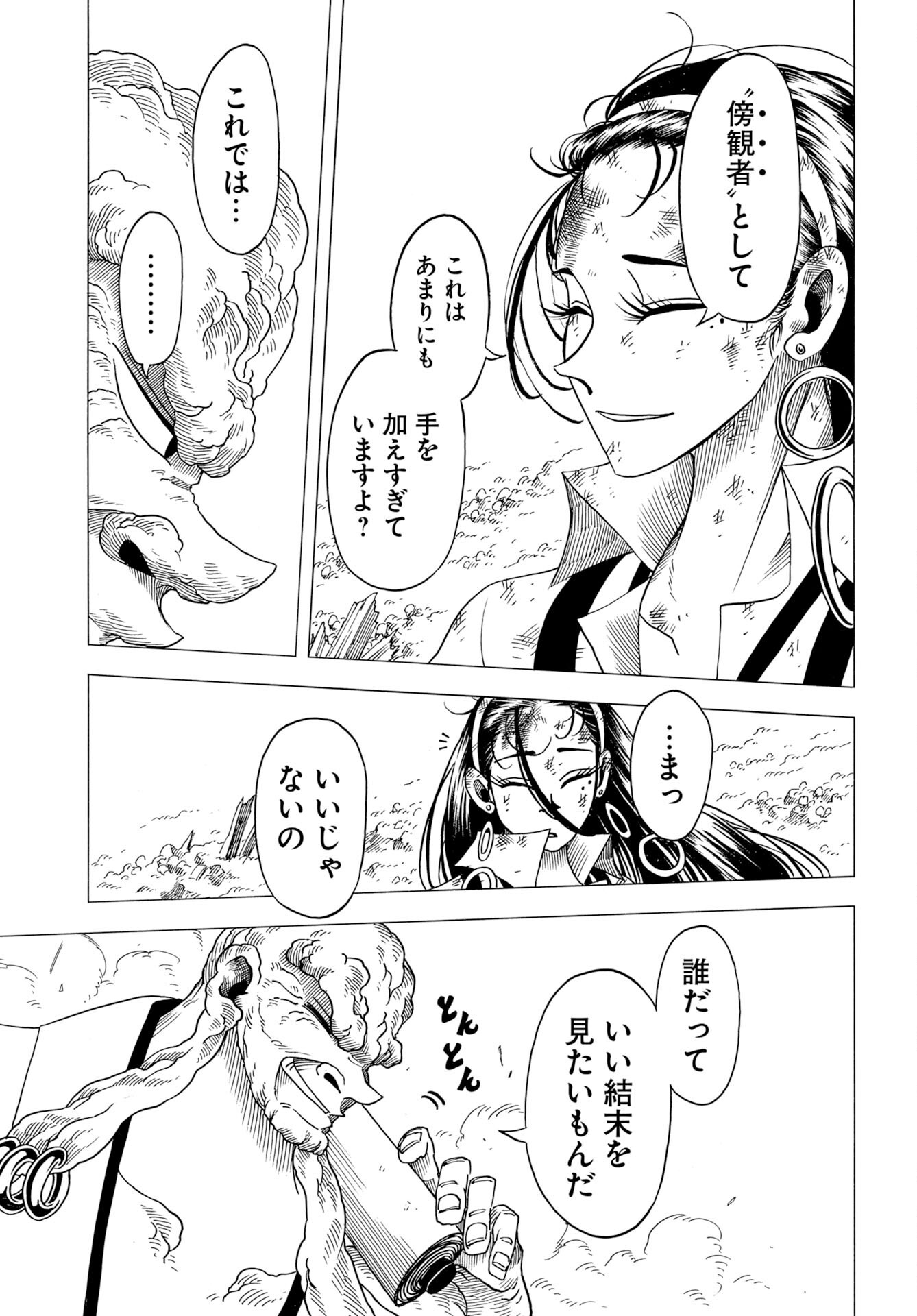 EKAKISHI Chap 18 - Pic 23
