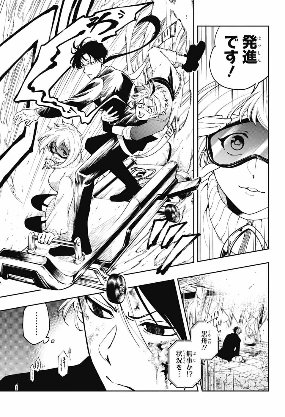 ODAROKU Chap 7 - Pic 7
