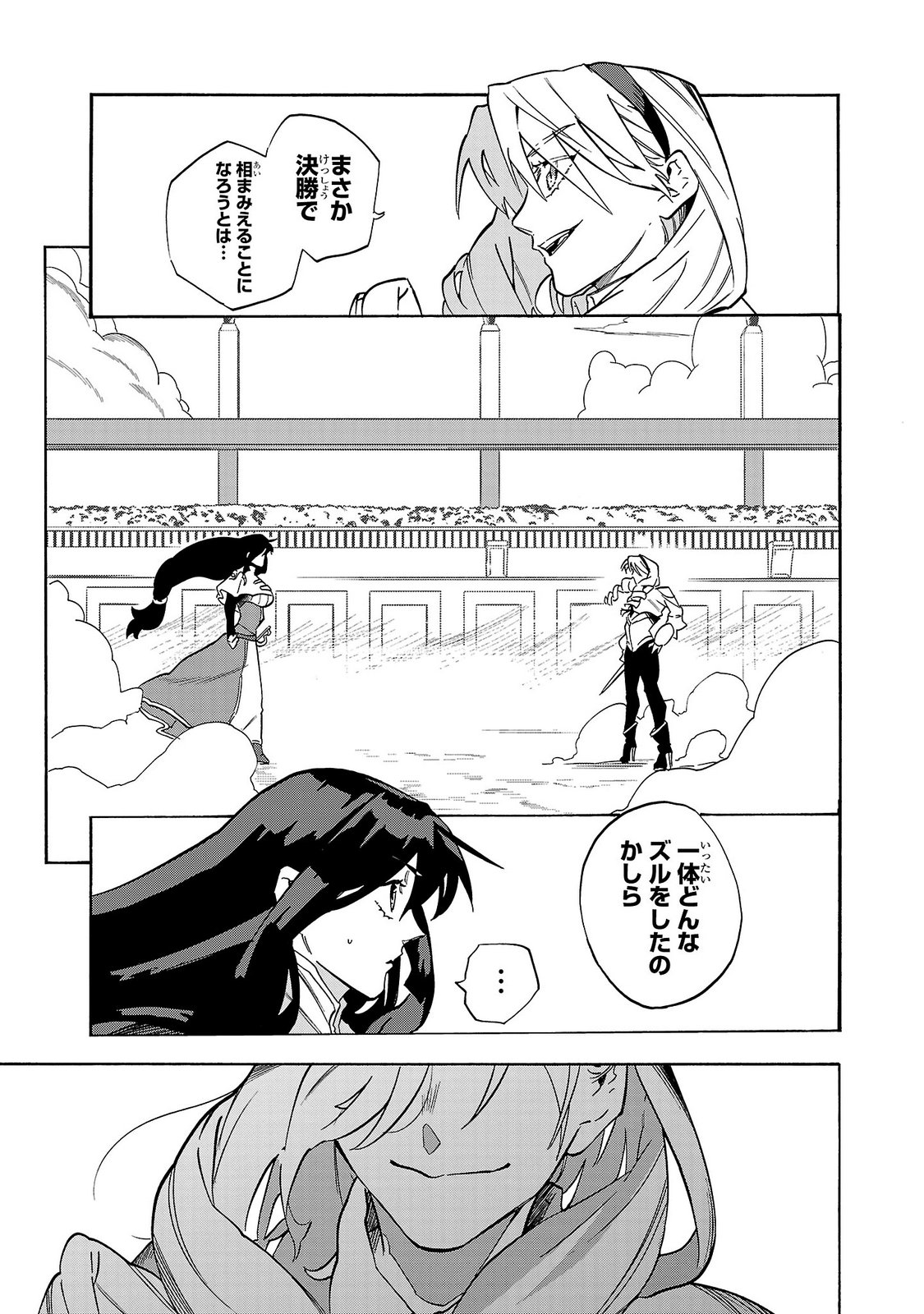 KUNRENSHO NO SANDBAG OJISAN, JITSU WA SAIKYOU DESHITA: KUBI NI NATTA TOTAN, SHUSSE SHITA MOTO DESHITACHI NI SEMARARERU NO DA GA Chap 8 - Pic 5