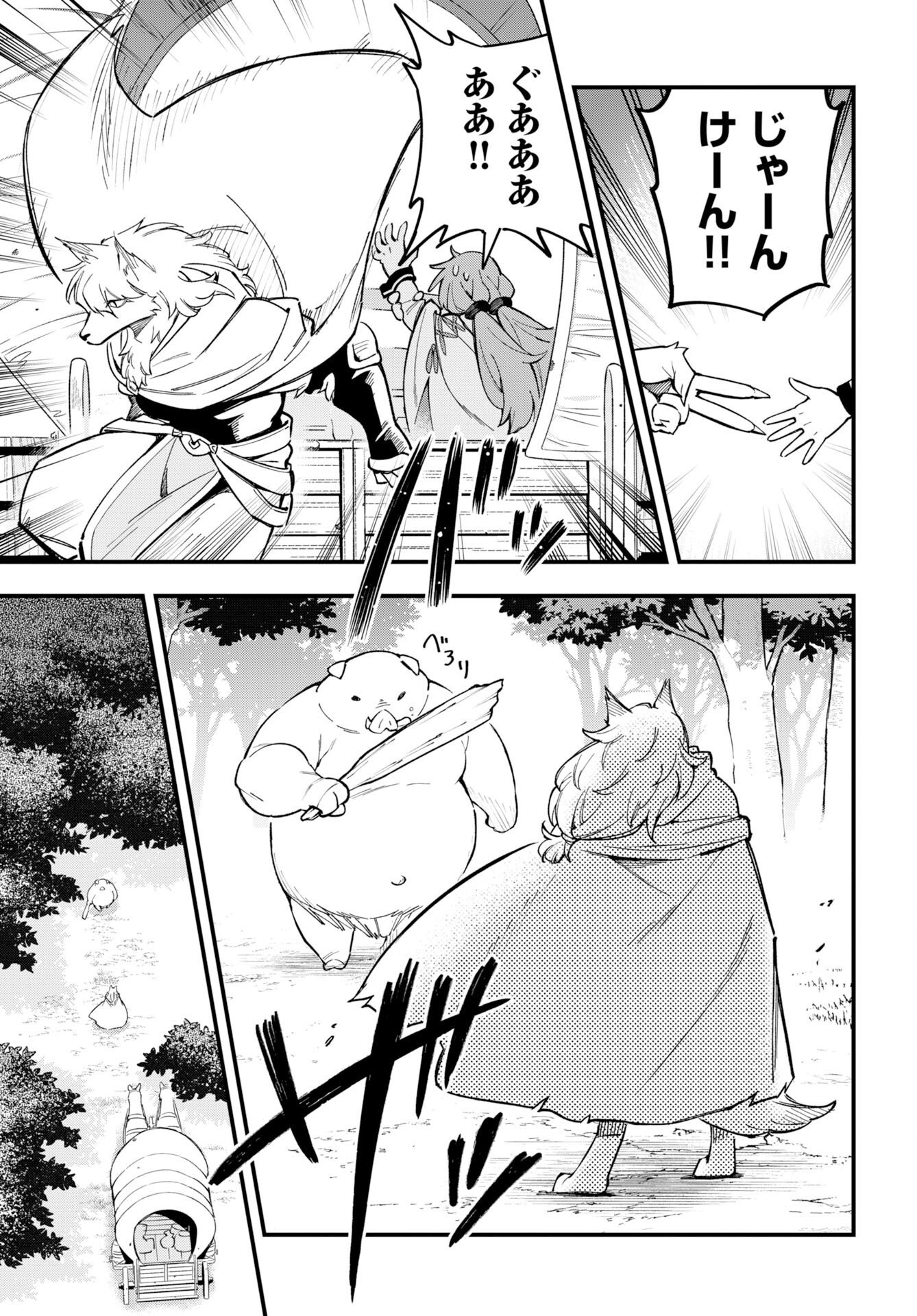 CLIMAX NECROMANCE Chap 29 - Pic 17