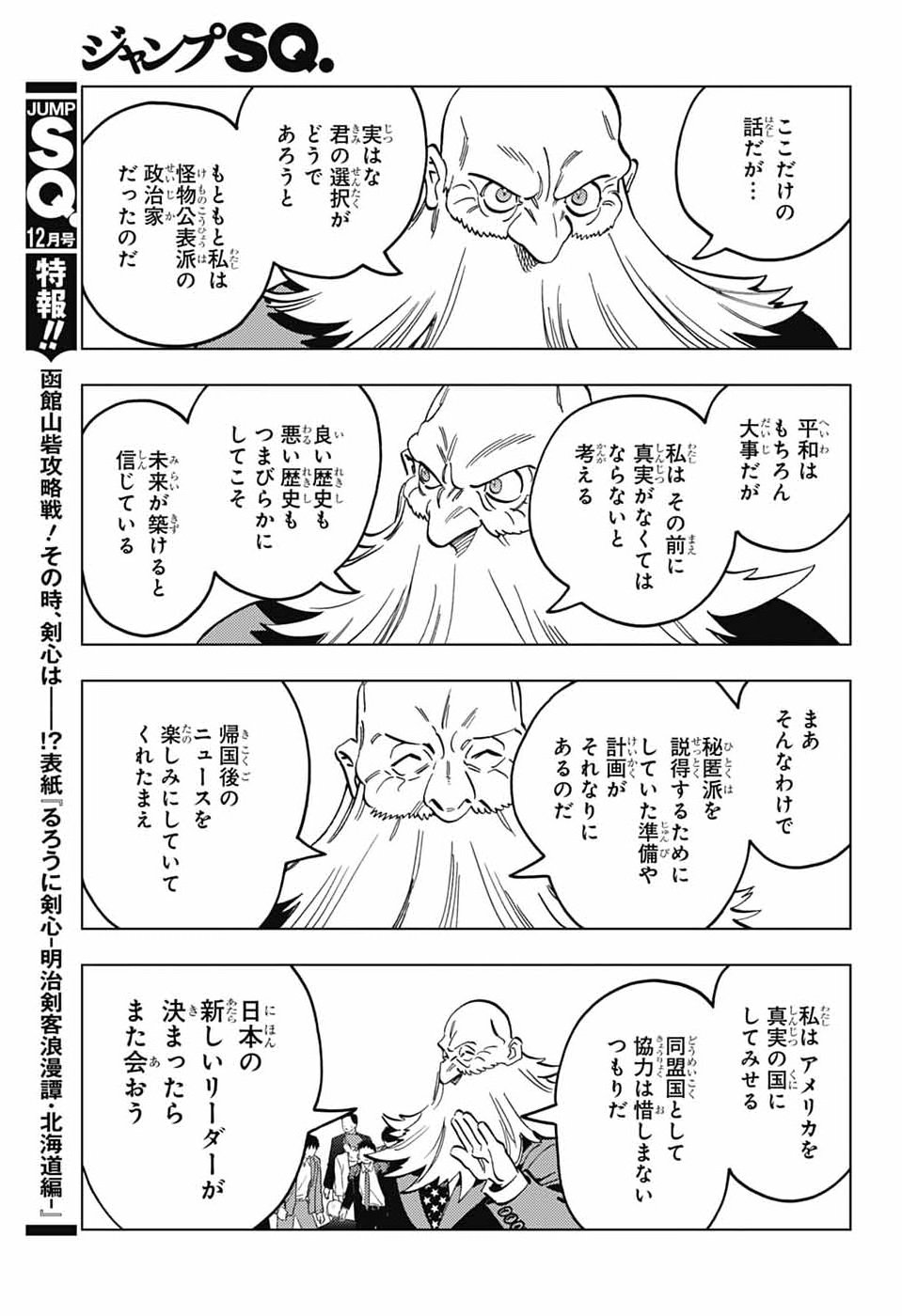 KEMONO JIHEN - RAW Chap 113 - Pic 23